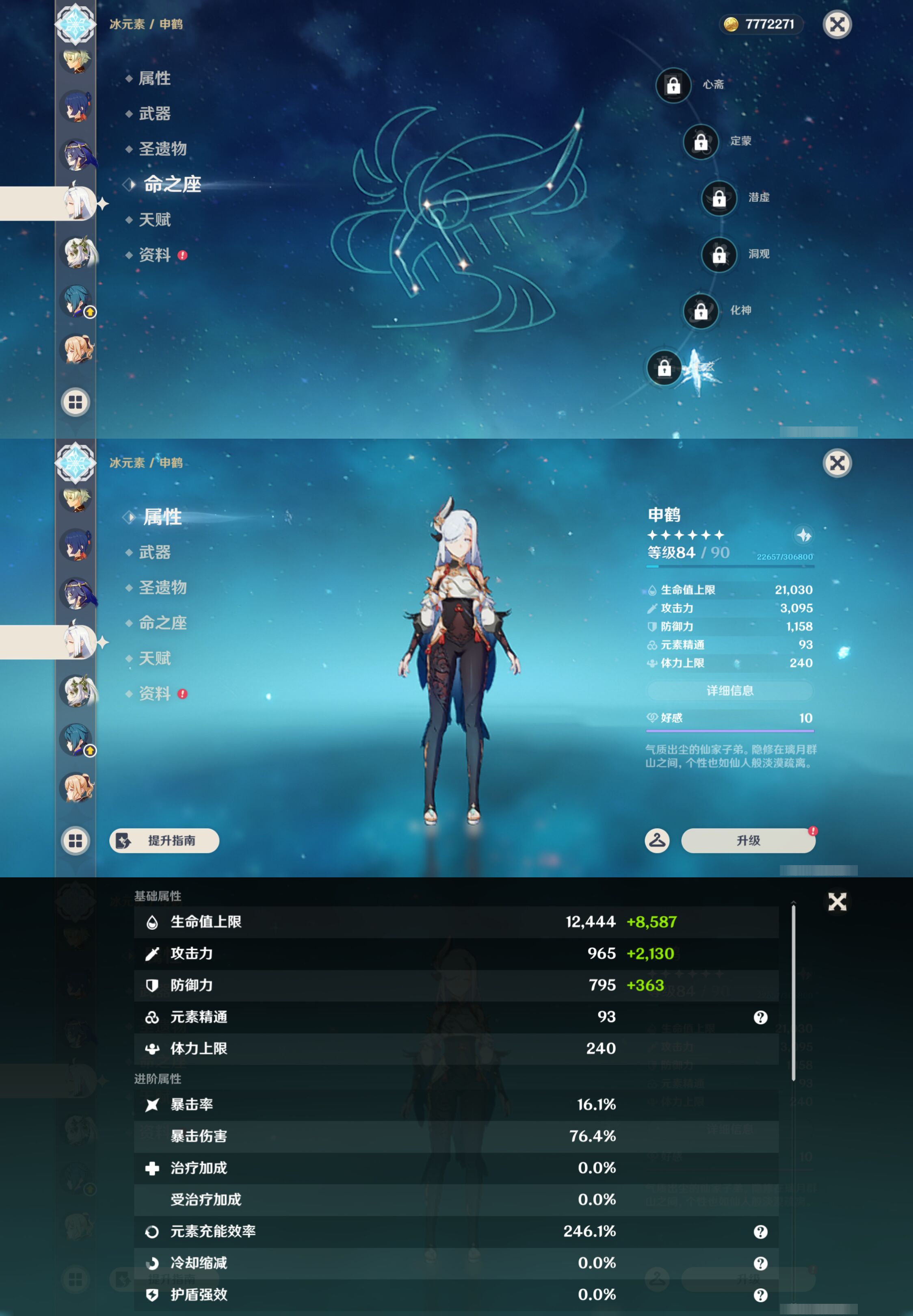 YSMK45029原神账号详情图24