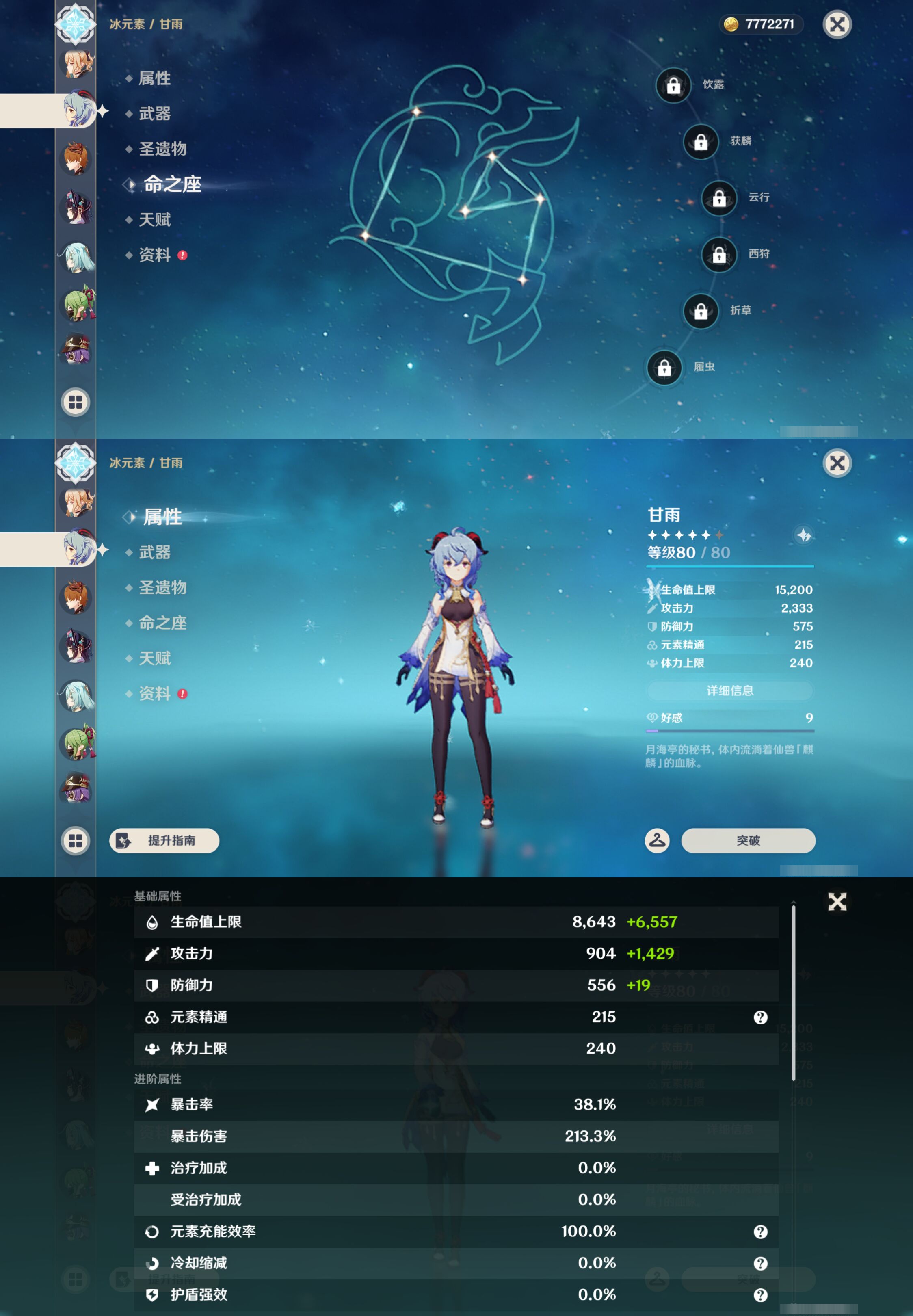 YSMK45029原神账号详情图27