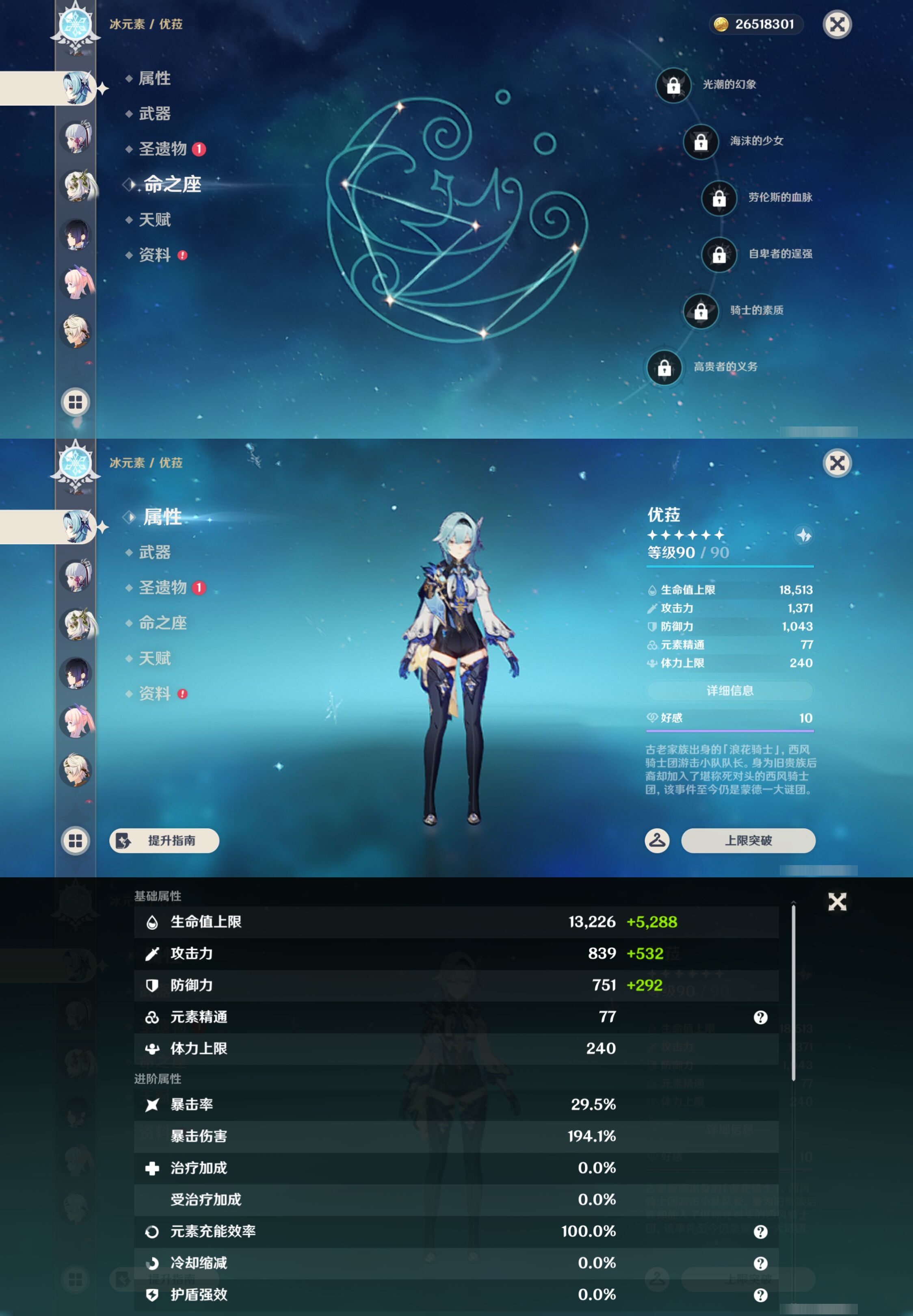 YSMK45031原神账号详情图12