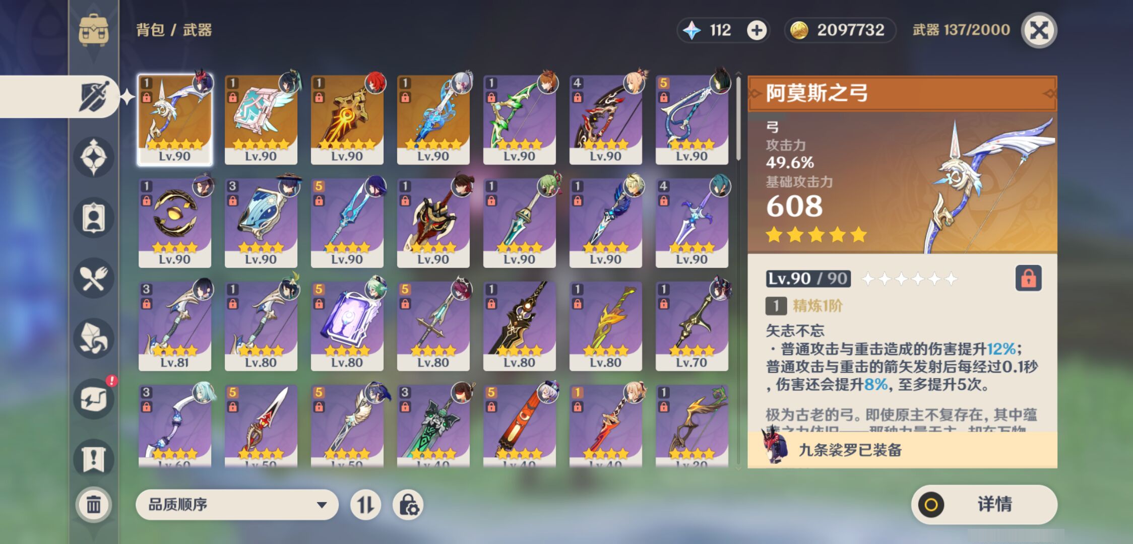 YSMK45025原神账号详情图3