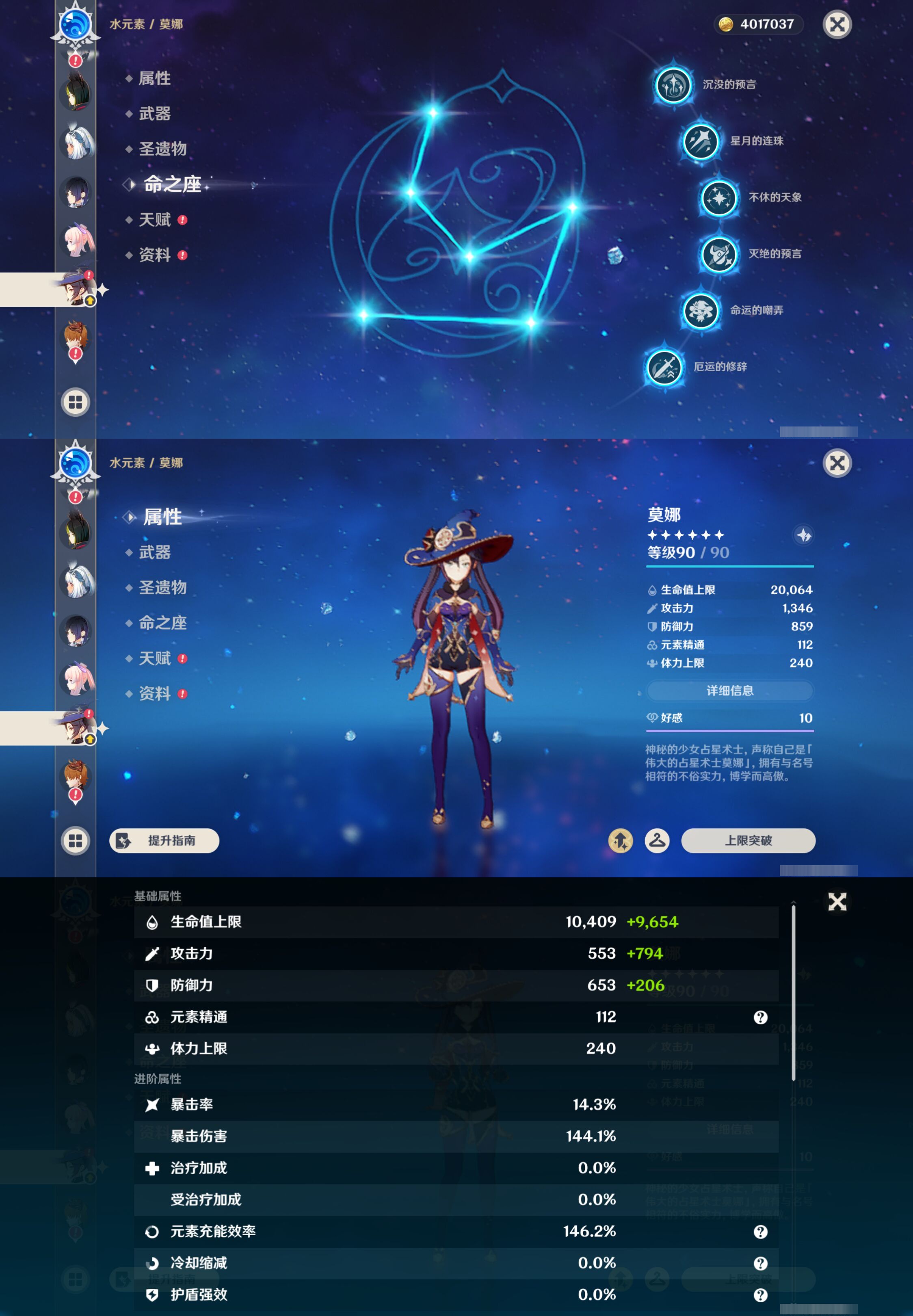 YSMK45044原神账号详情图30 YSMK45044原神账号详情图30
