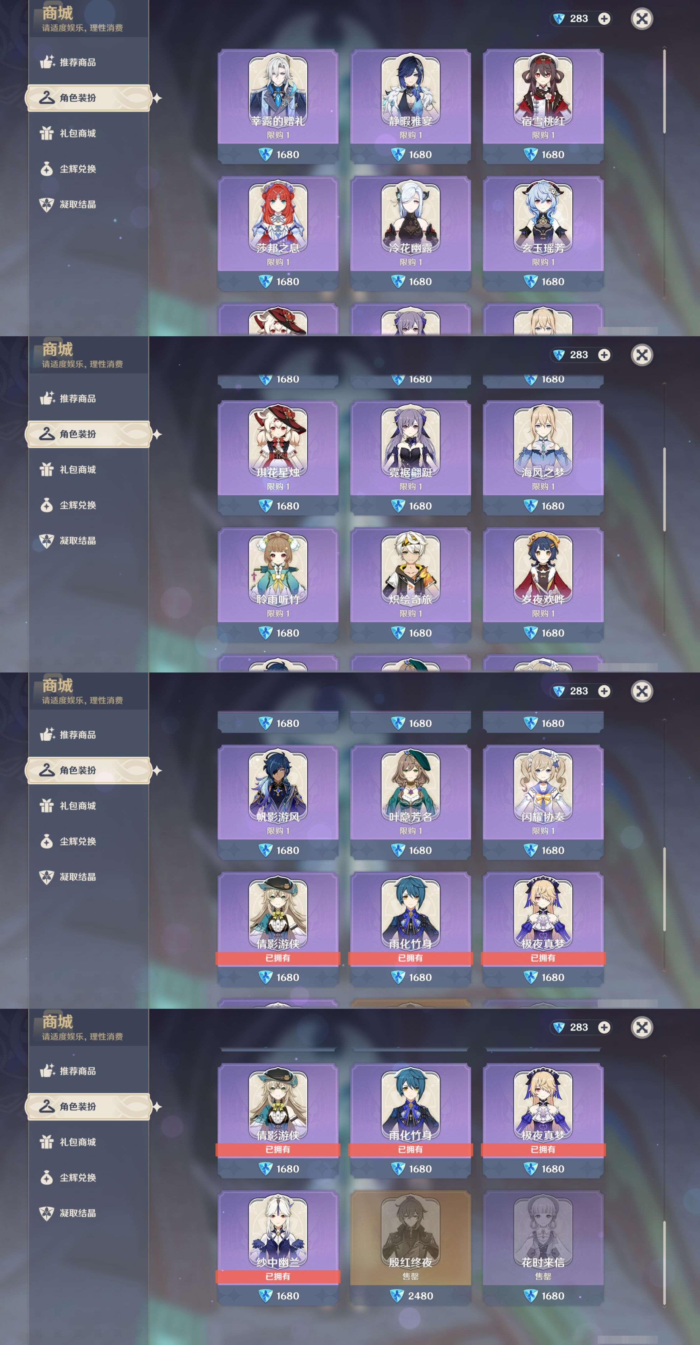 YSMK45044原神账号详情图50 YSMK45044原神账号详情图50