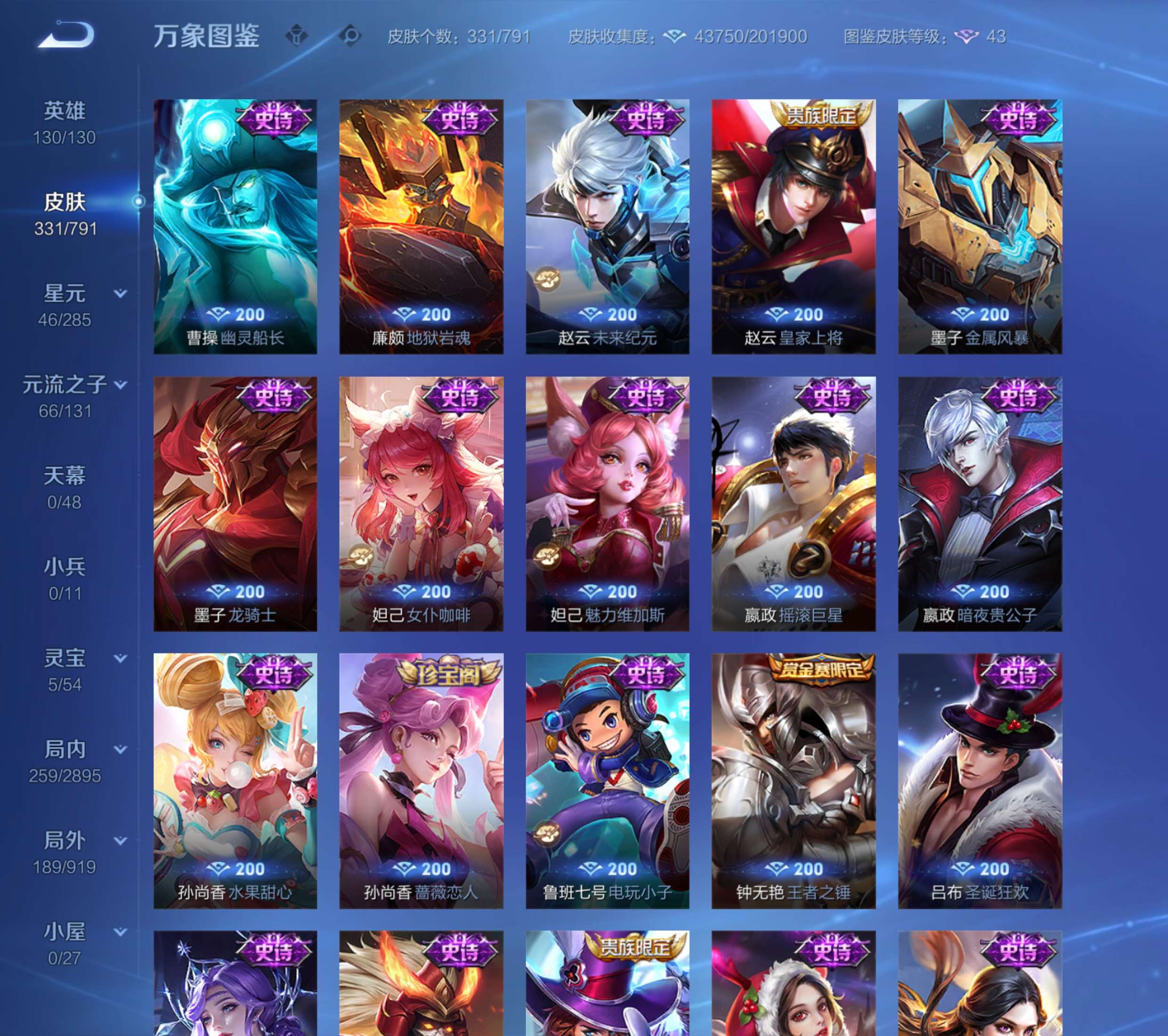 WZZM4326234王者荣耀账号详情图11