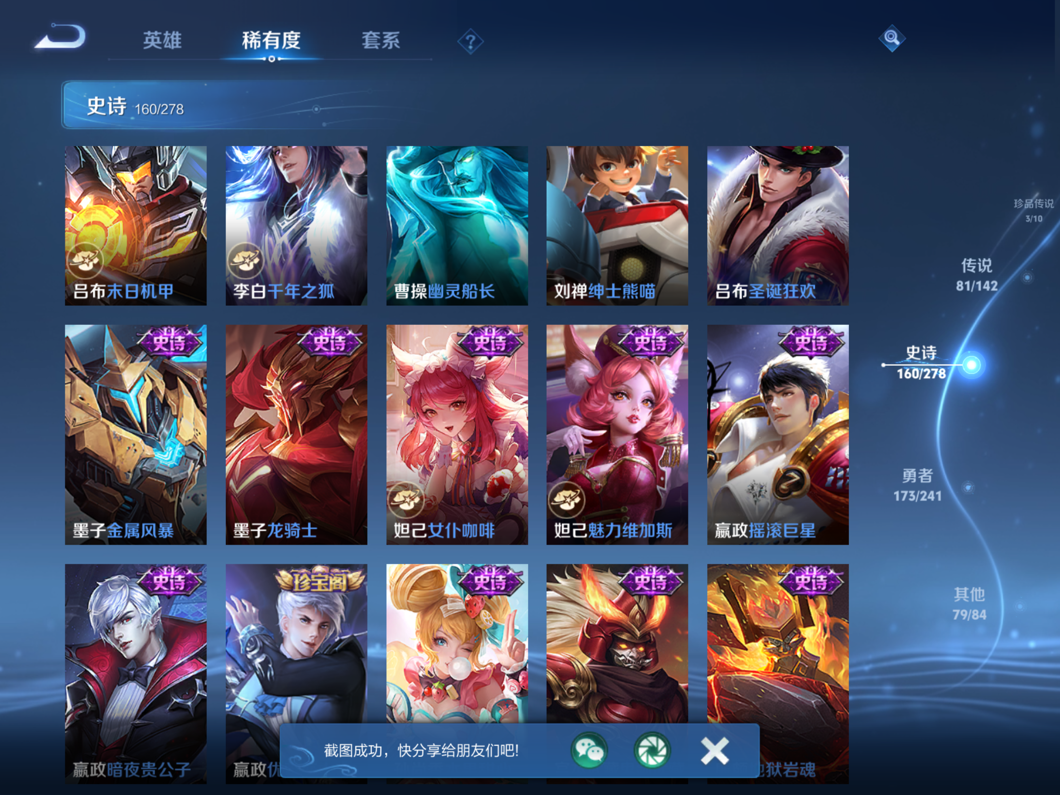 WZCMW4344408王者荣耀账号详情图24