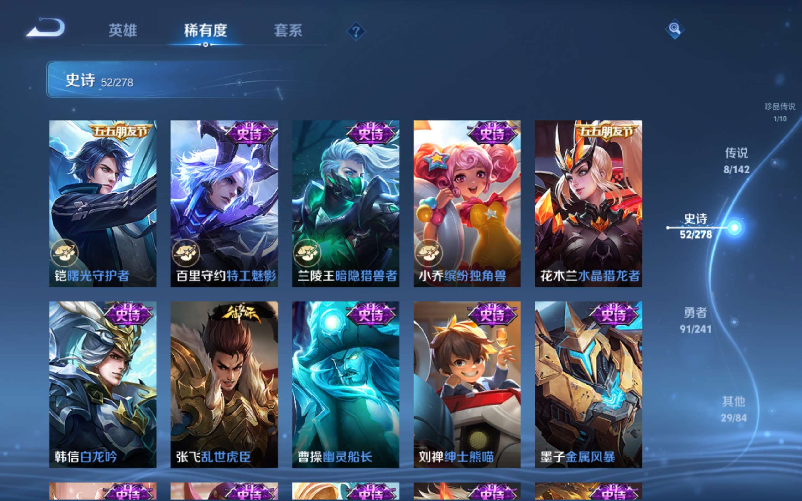 WZCMW4344364王者荣耀账号详情图11