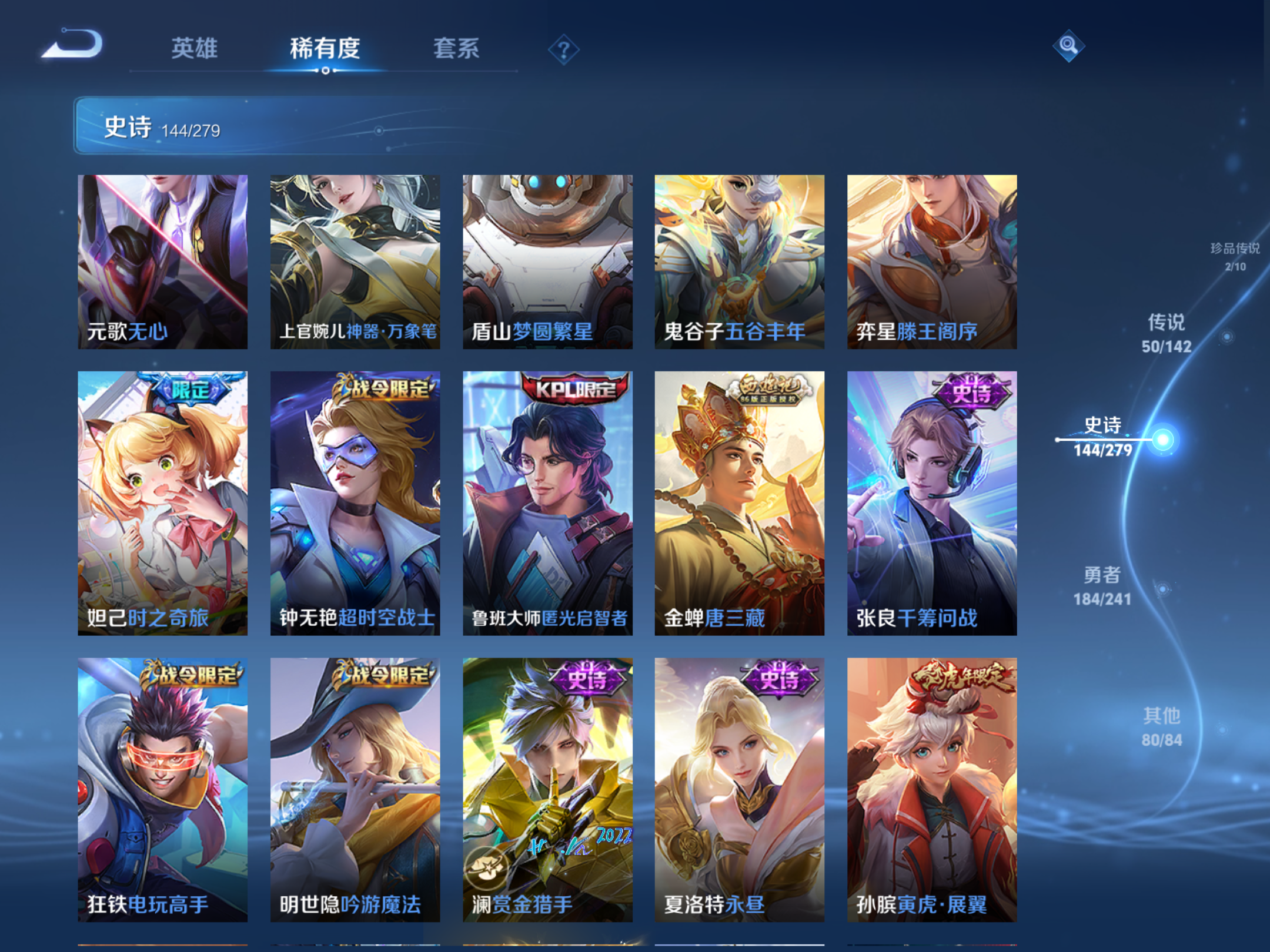 WZCMW4344354王者荣耀账号详情图13