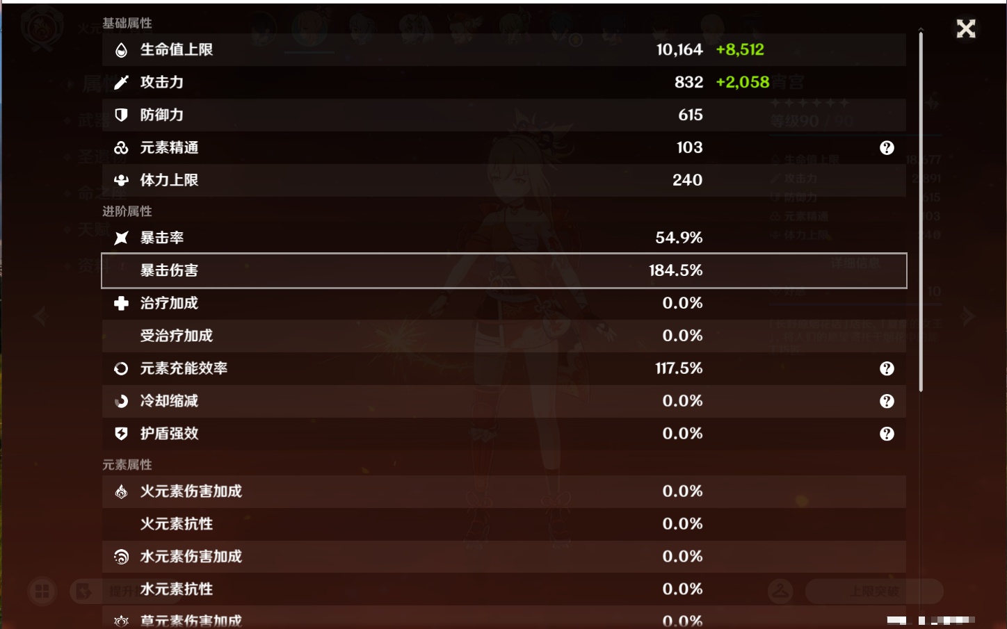 YSMK45037原神账号详情图32