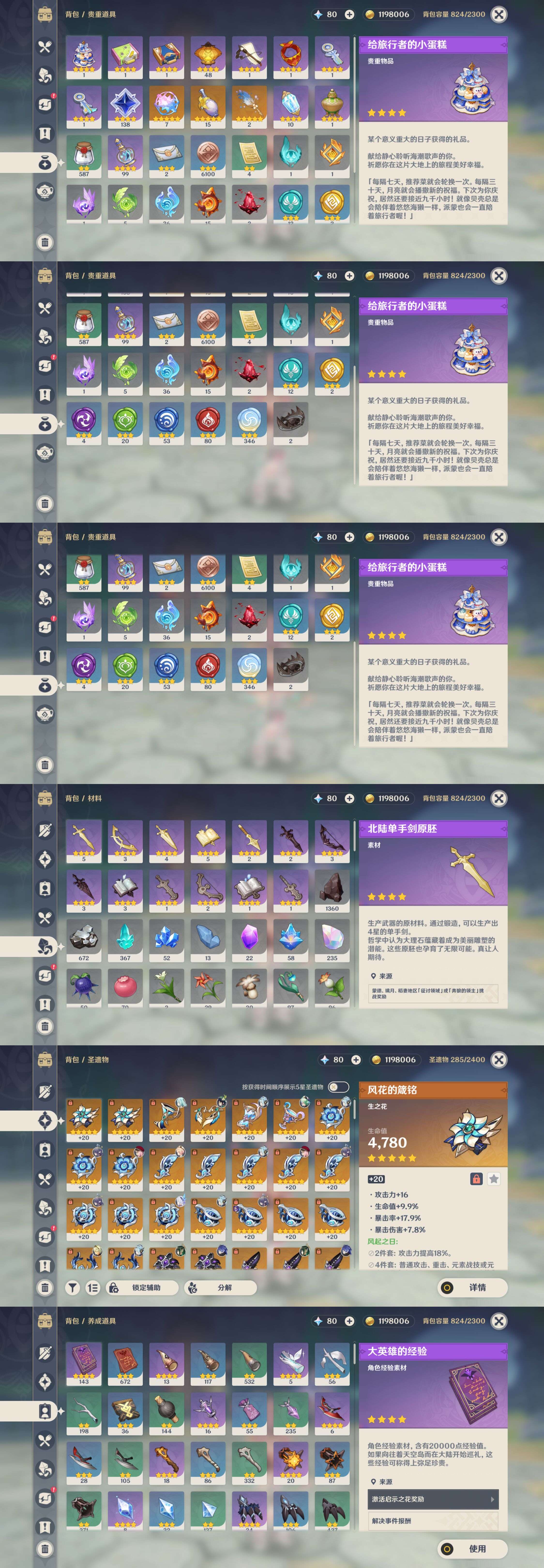 YSMK45056原神账号详情图4