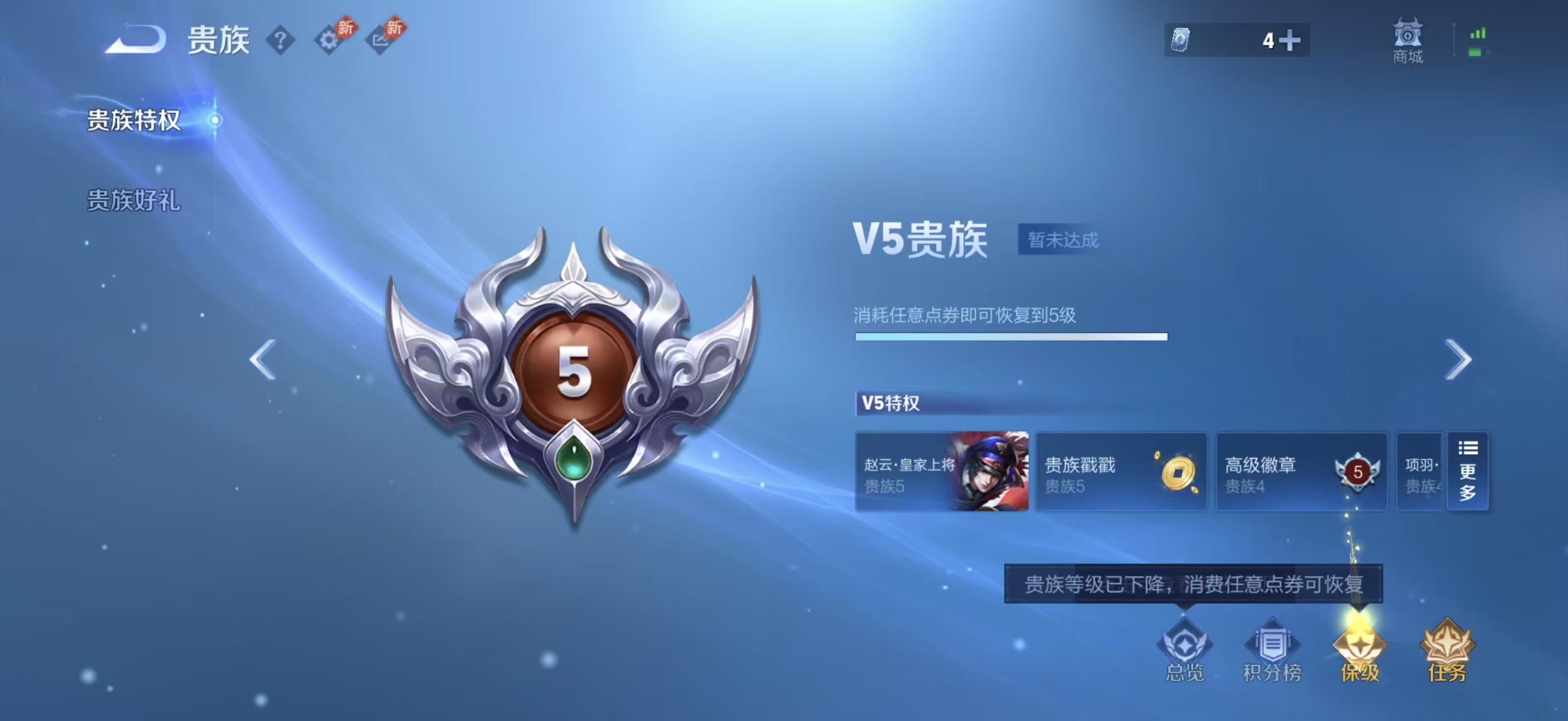 WZCMW4344179王者荣耀账号详情图2