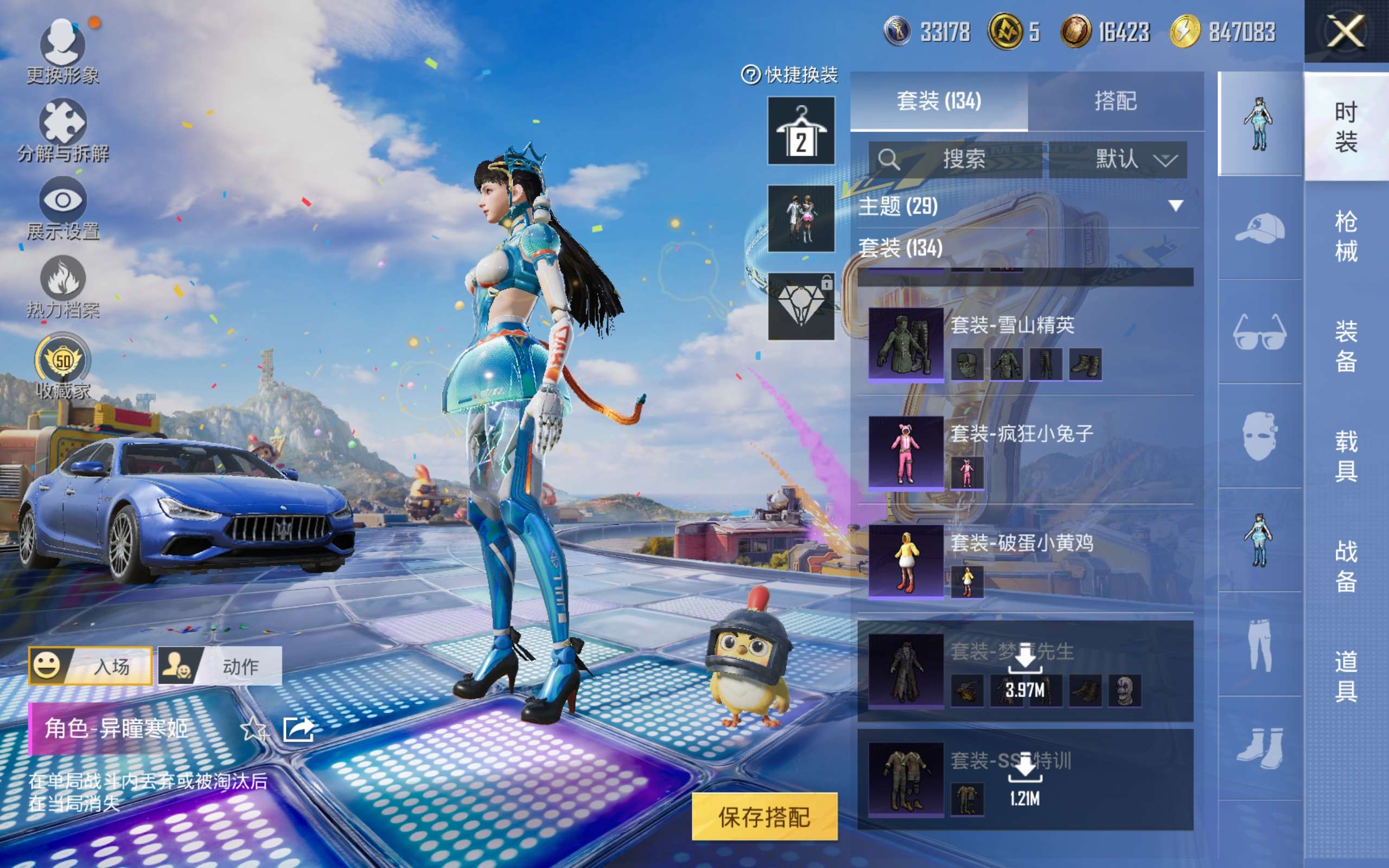 HPLX4264572和平精英账号详情图6