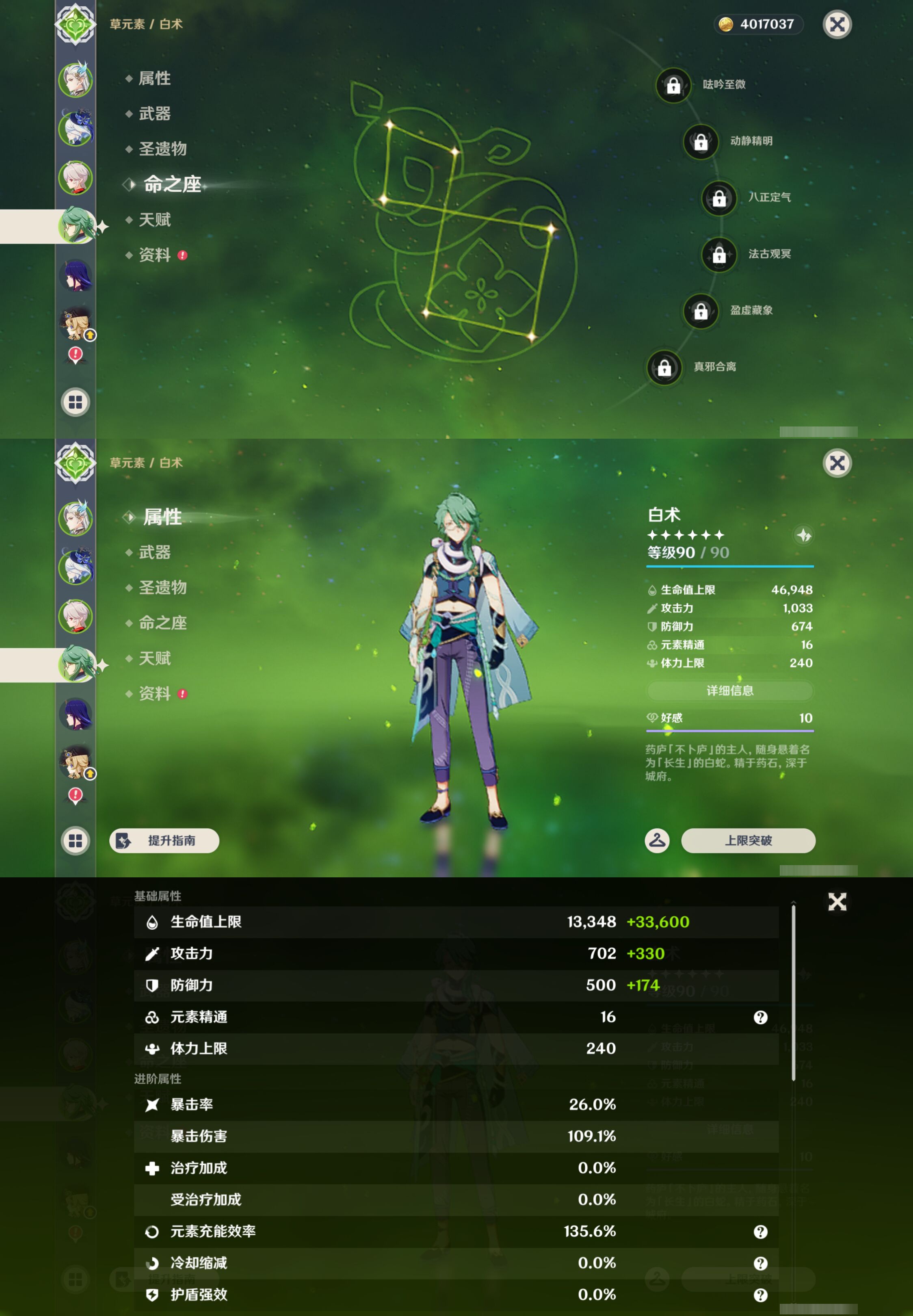 YSMK45044原神账号详情图11 YSMK45044原神账号详情图11