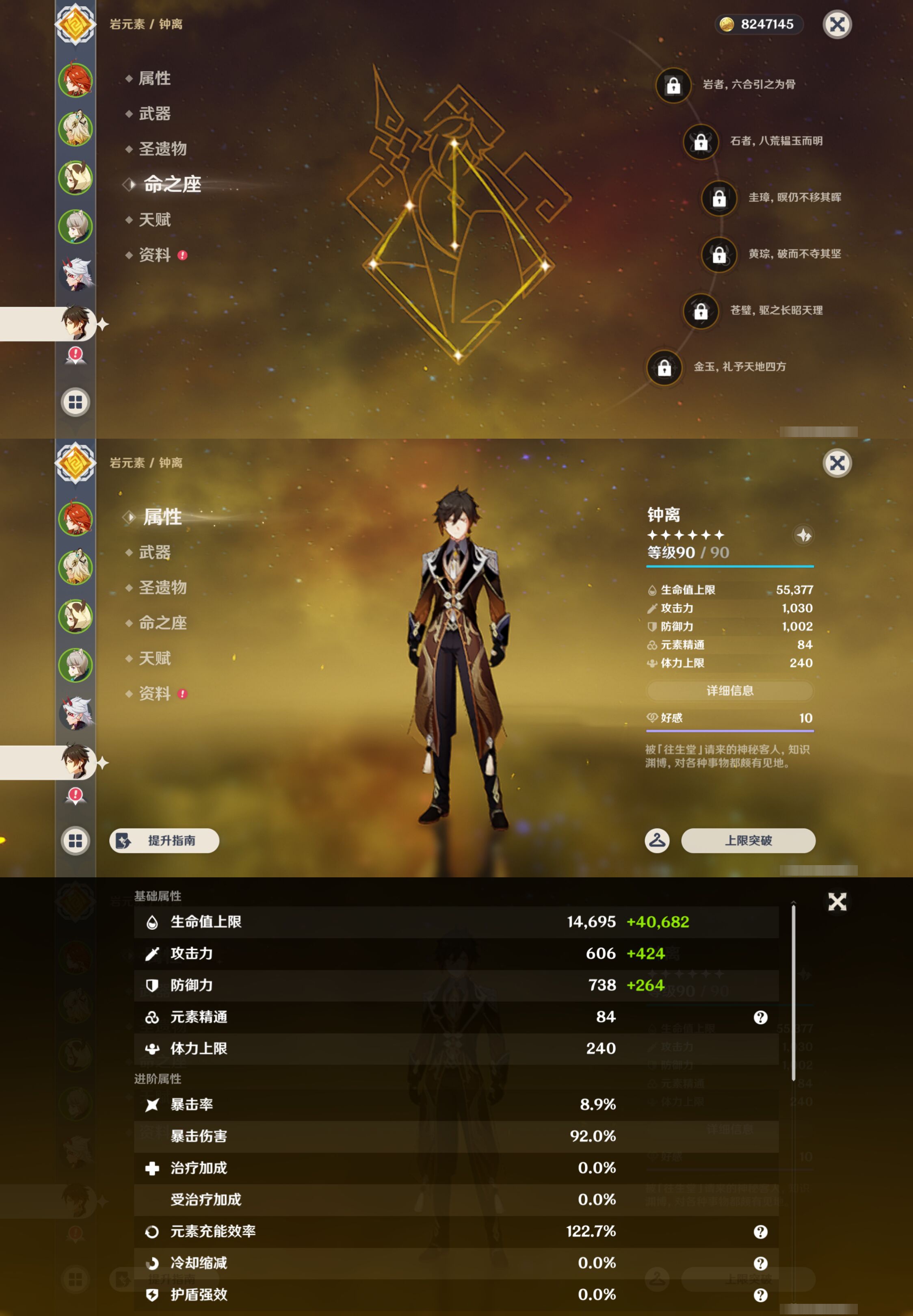YSMK45062原神账号详情图11