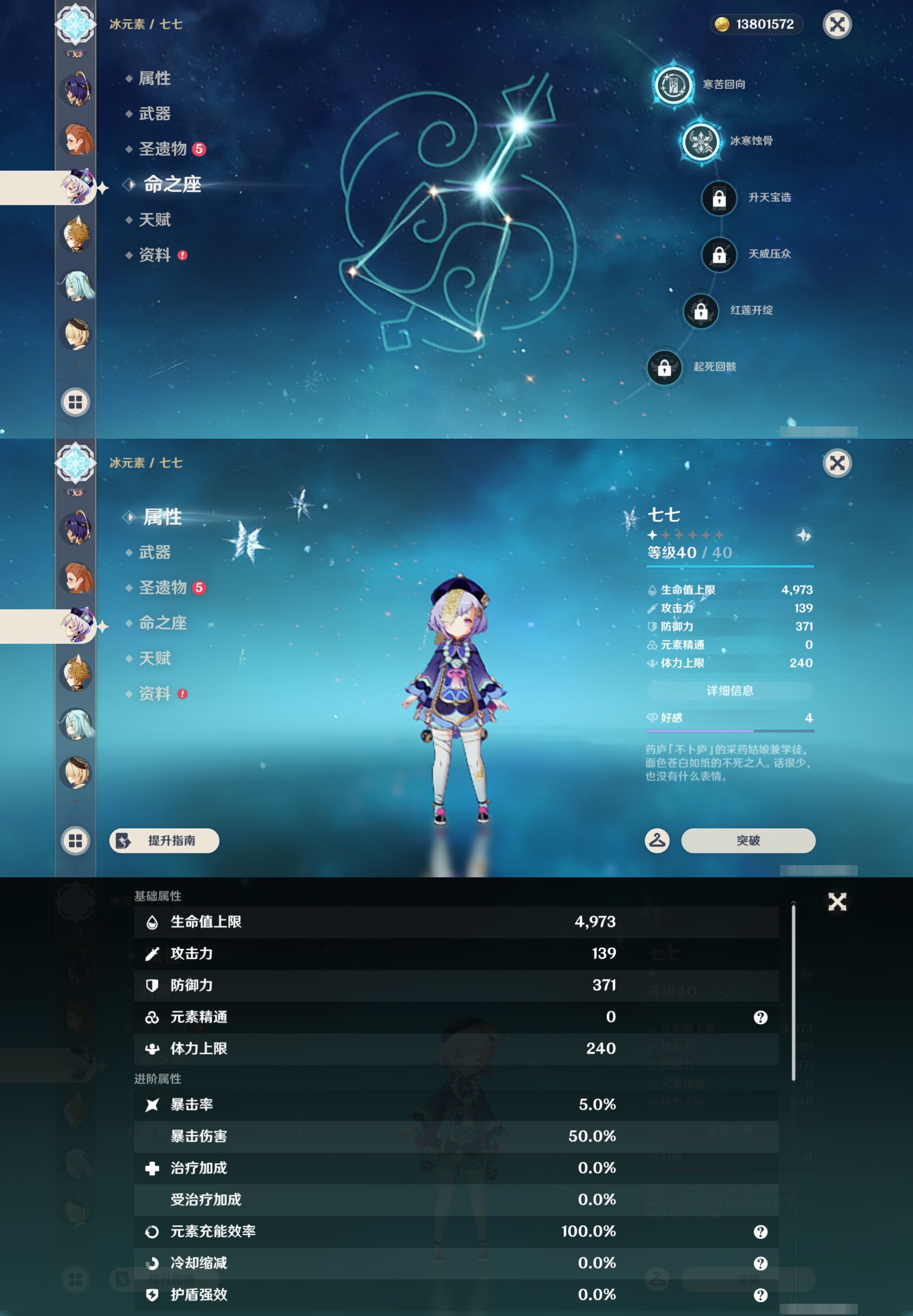 YSMK45050原神账号详情图34 YSMK45050原神账号详情图34