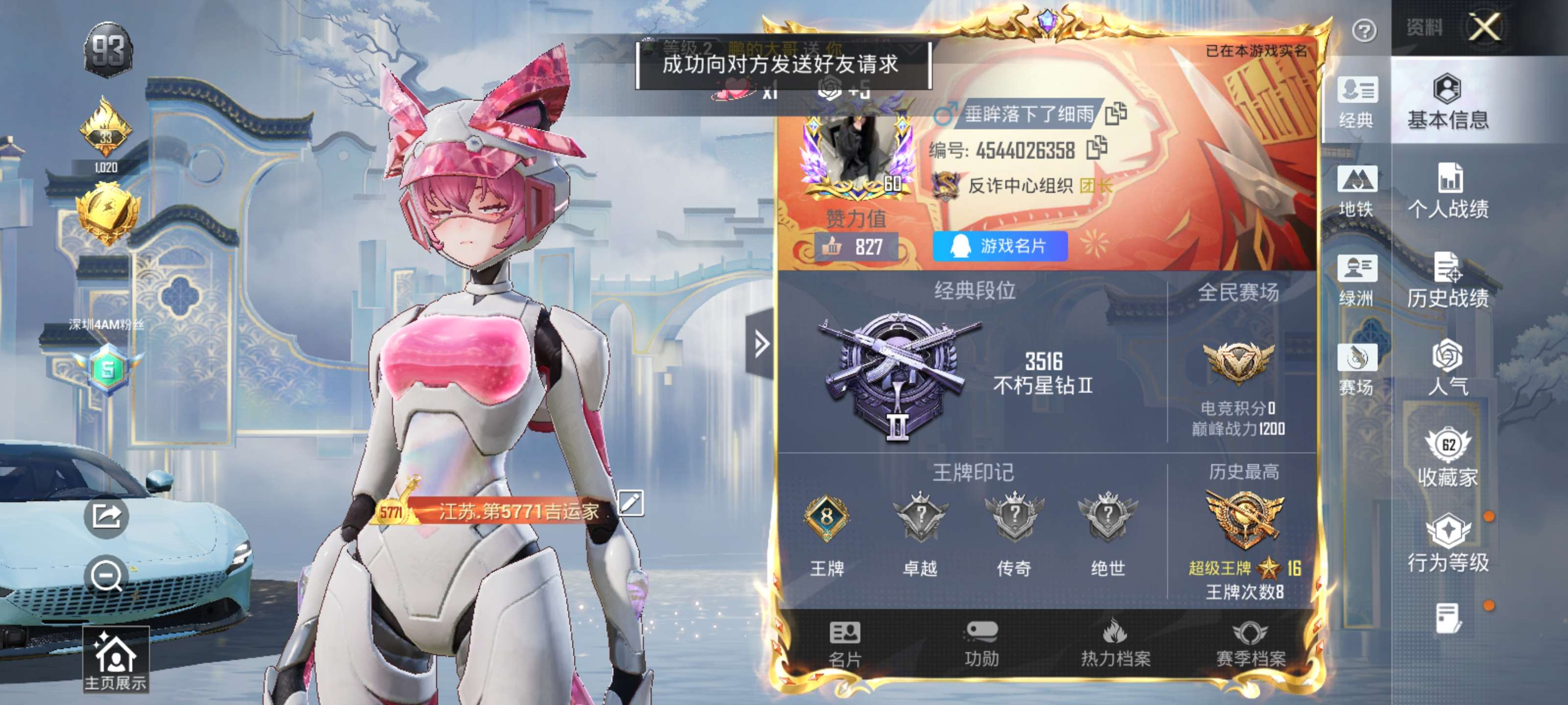 HPZM4191230和平精英账号详情图2