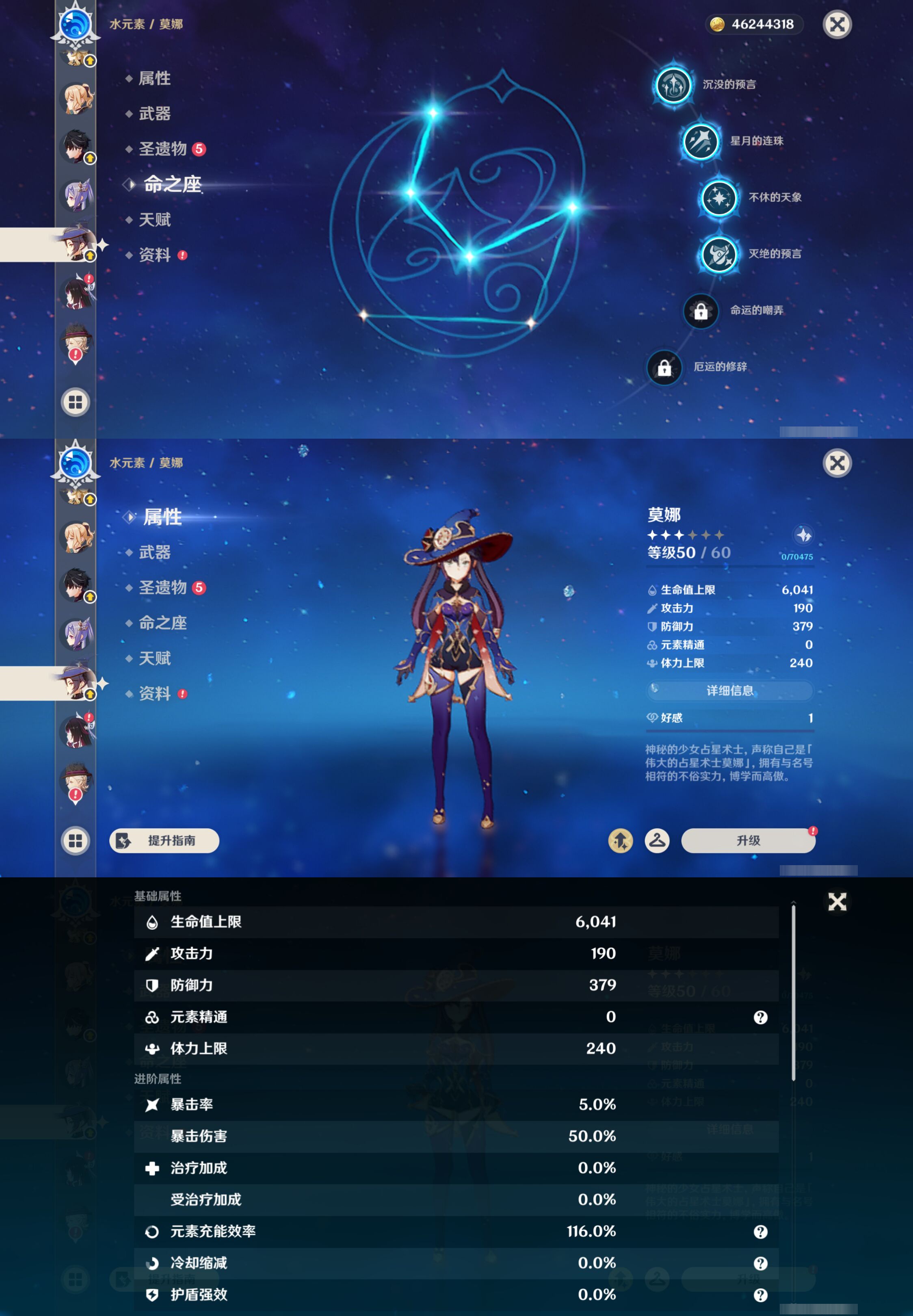 YSMK45030原神账号详情图22