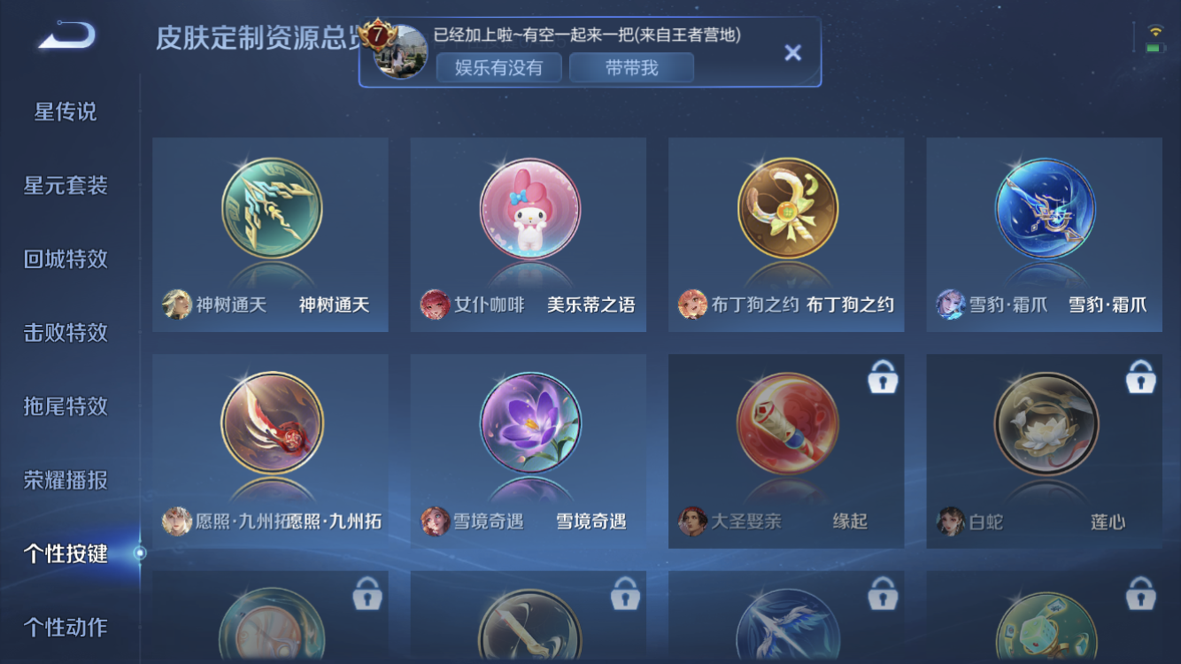 WZZM4331769王者荣耀账号详情图12