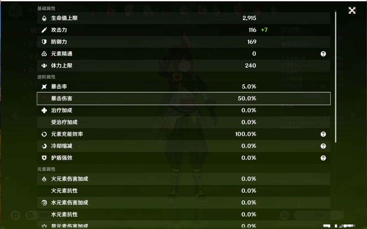 YSMK45037原神账号详情图54