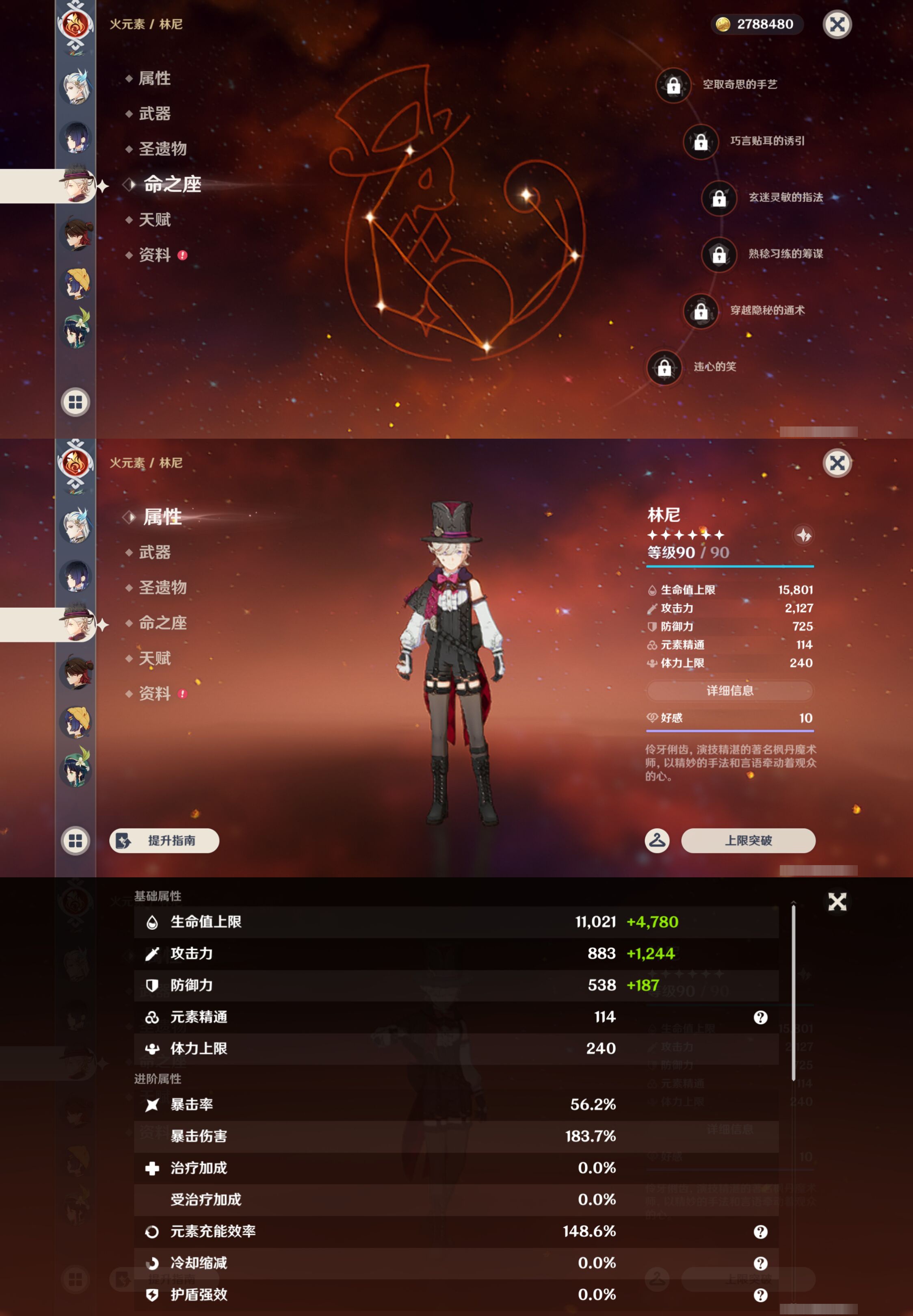 YSMK45058原神账号详情图15 YSMK45058原神账号详情图15