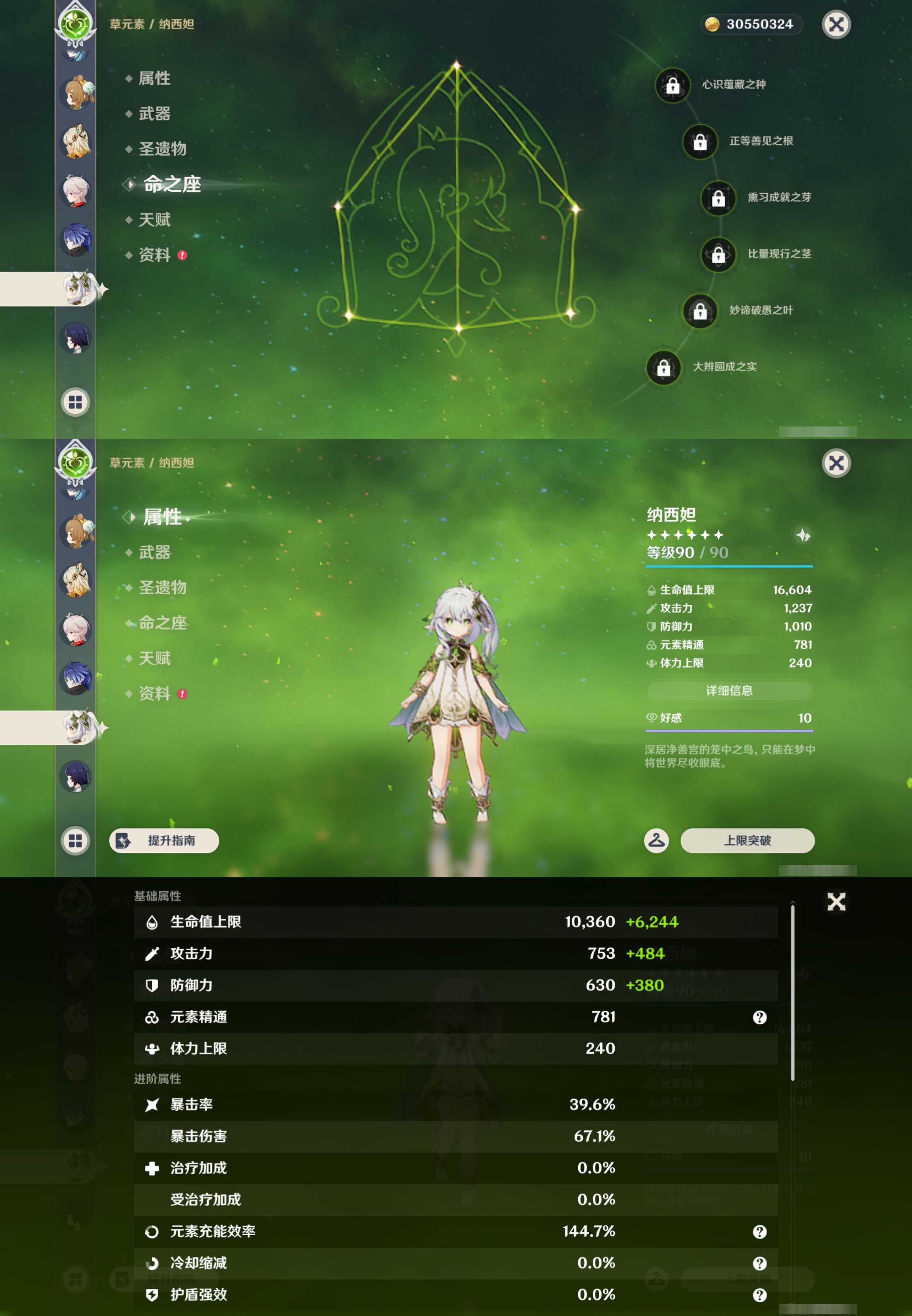 YSMK45035原神账号详情图20