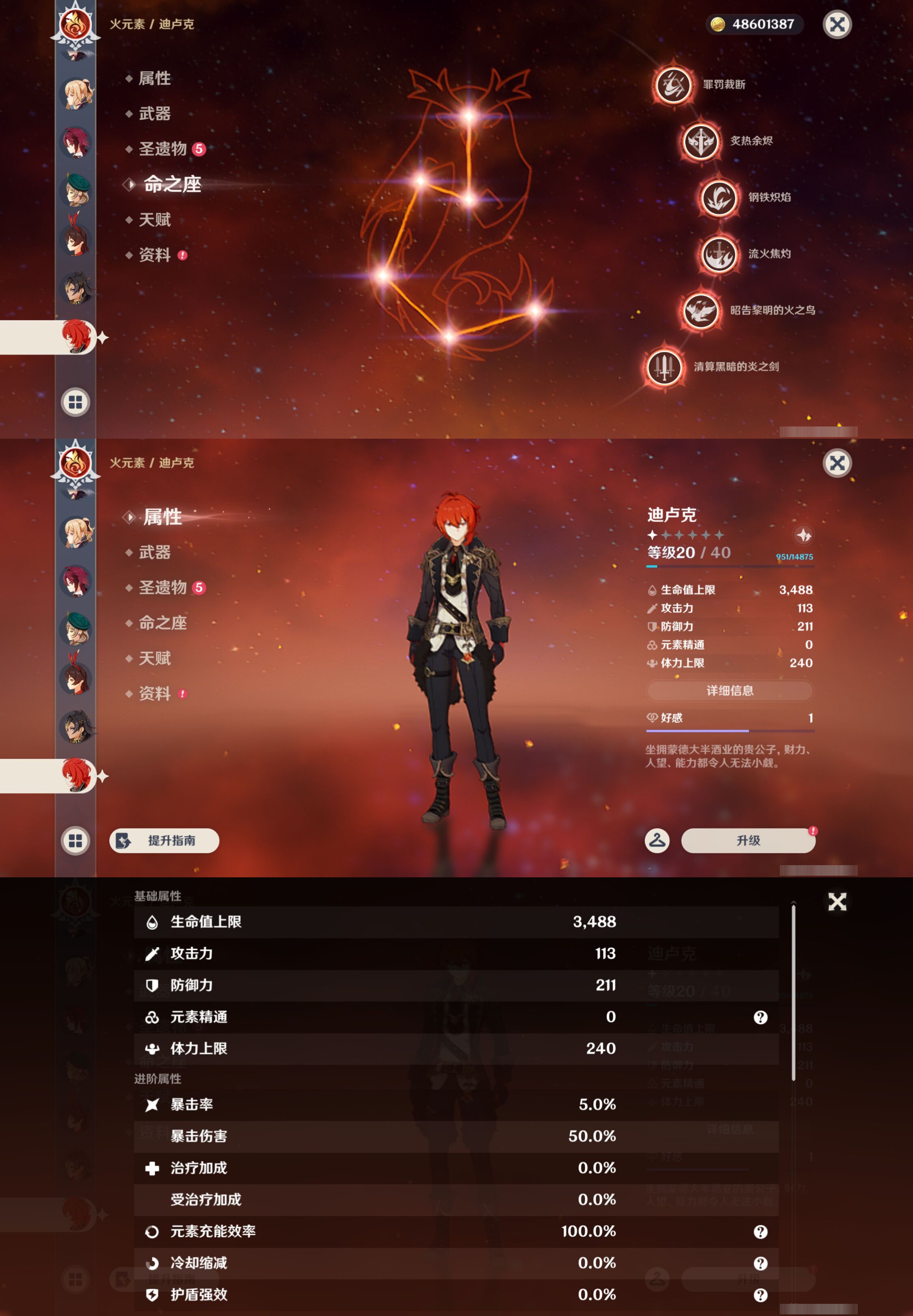 YSMK45046原神账号详情图45