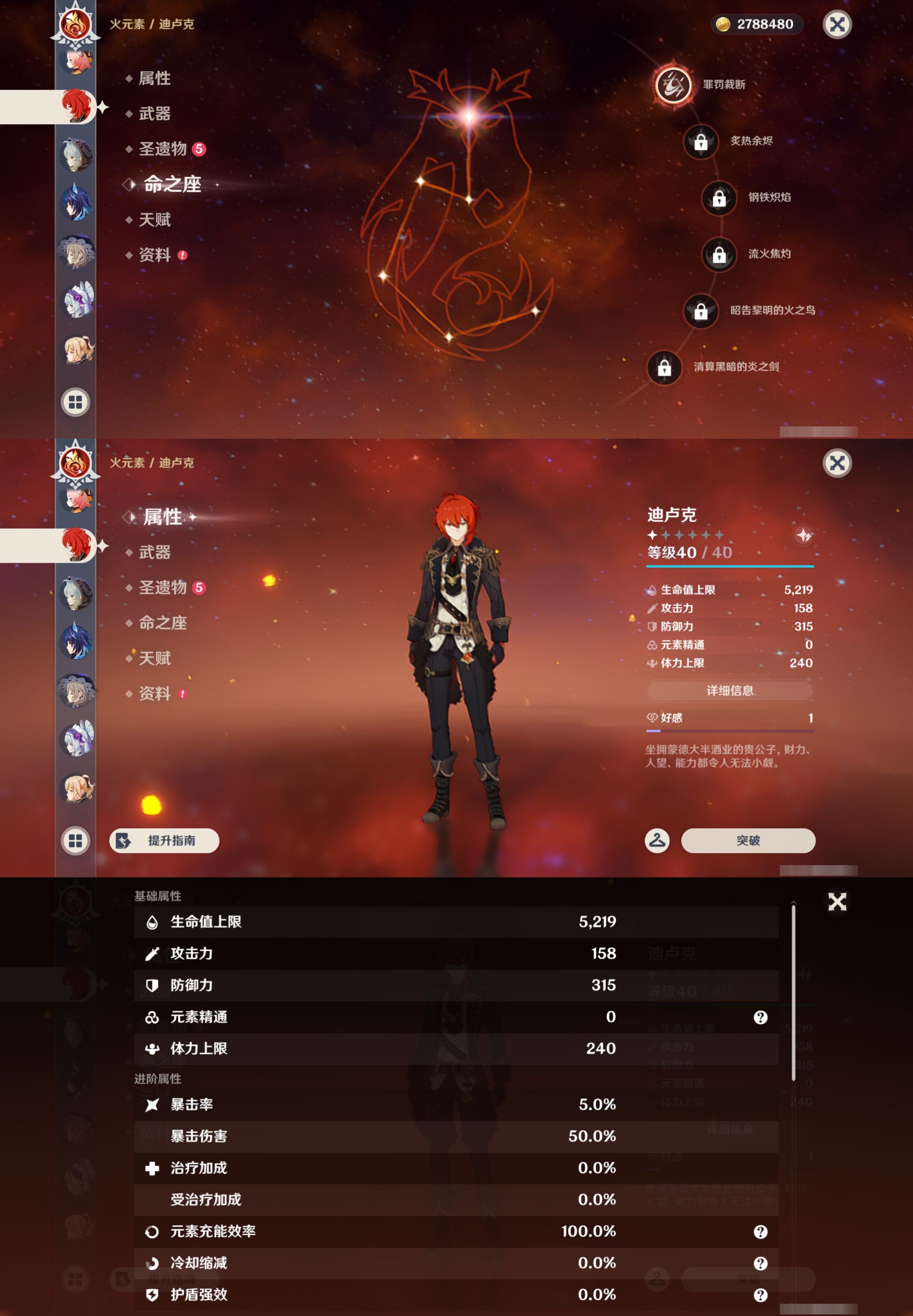 YSMK45058原神账号详情图19 YSMK45058原神账号详情图19