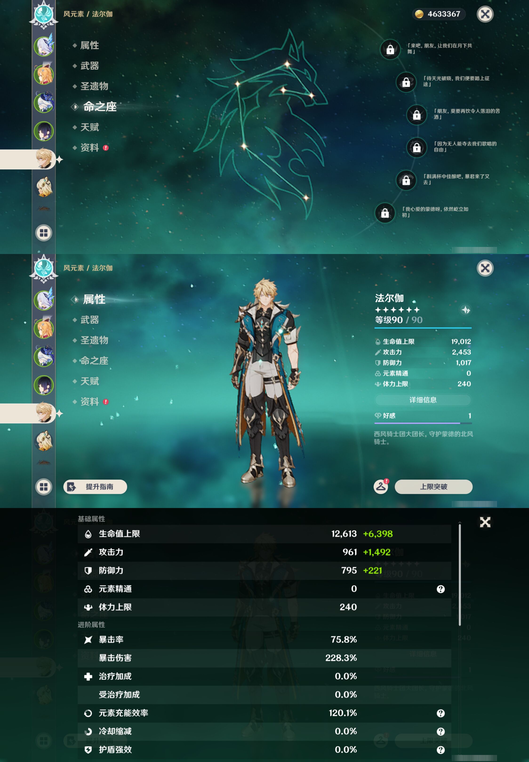 YSMK45034原神账号详情图12 YSMK45034原神账号详情图12