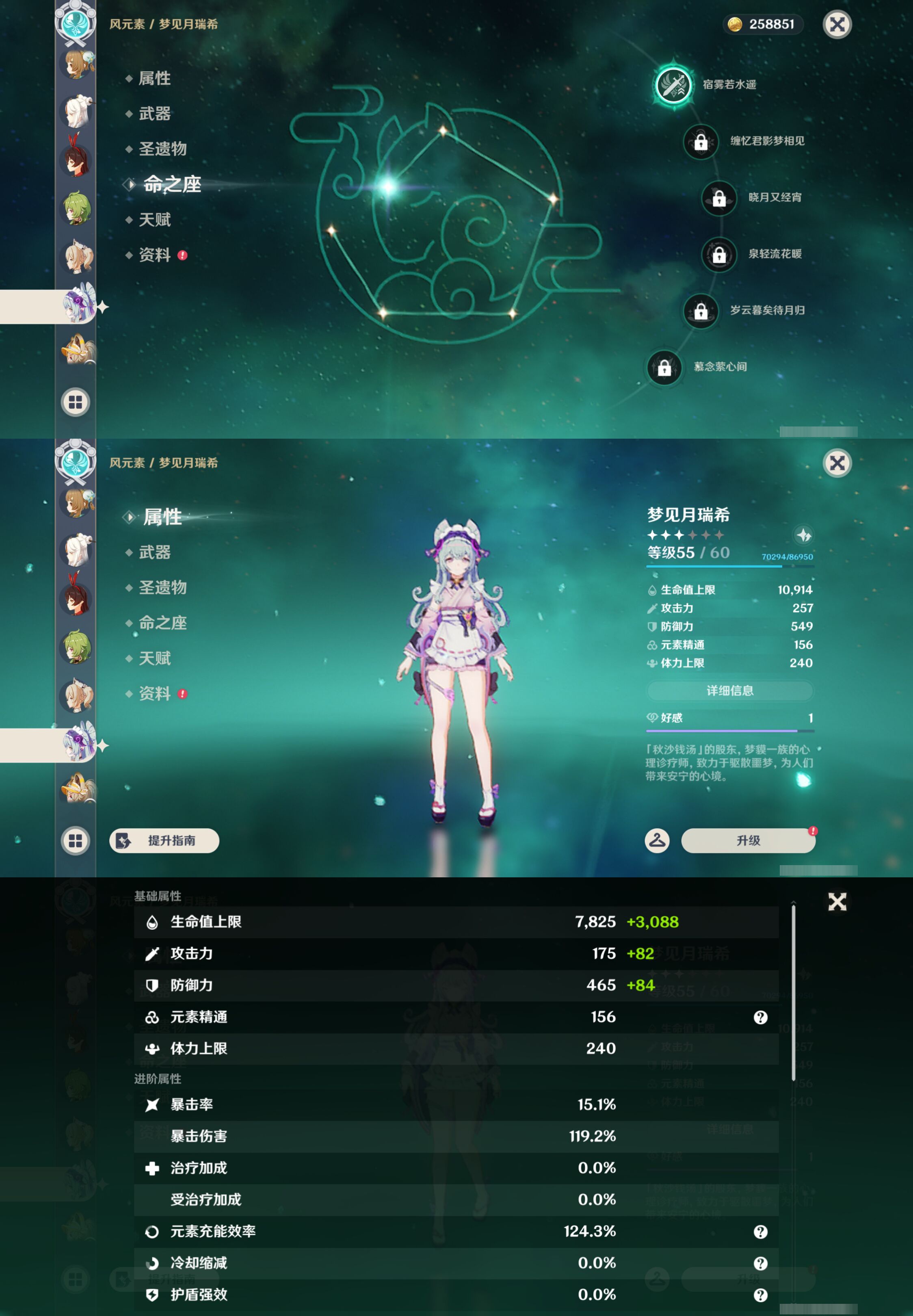 YSMK45033原神账号详情图23