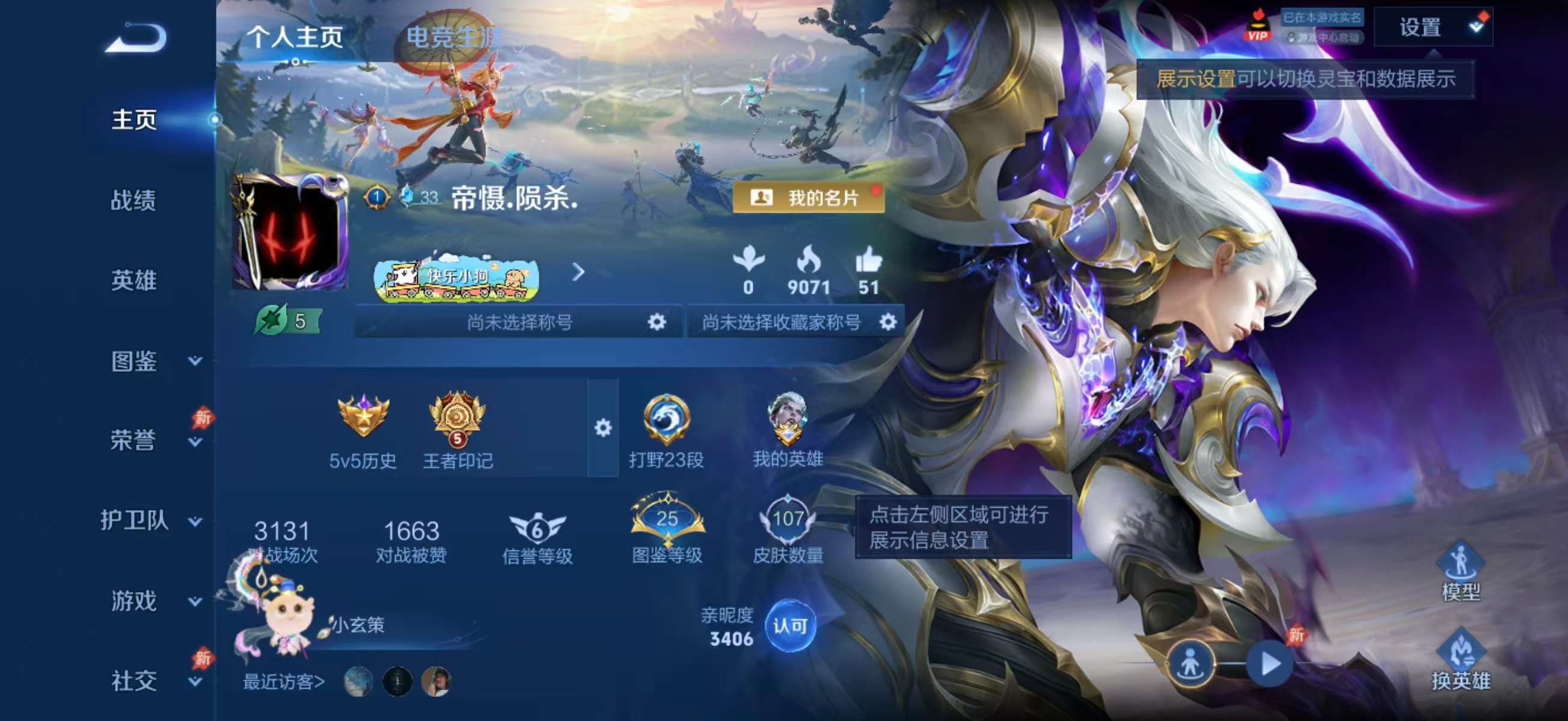 WZCMW4344247王者荣耀账号详情图1