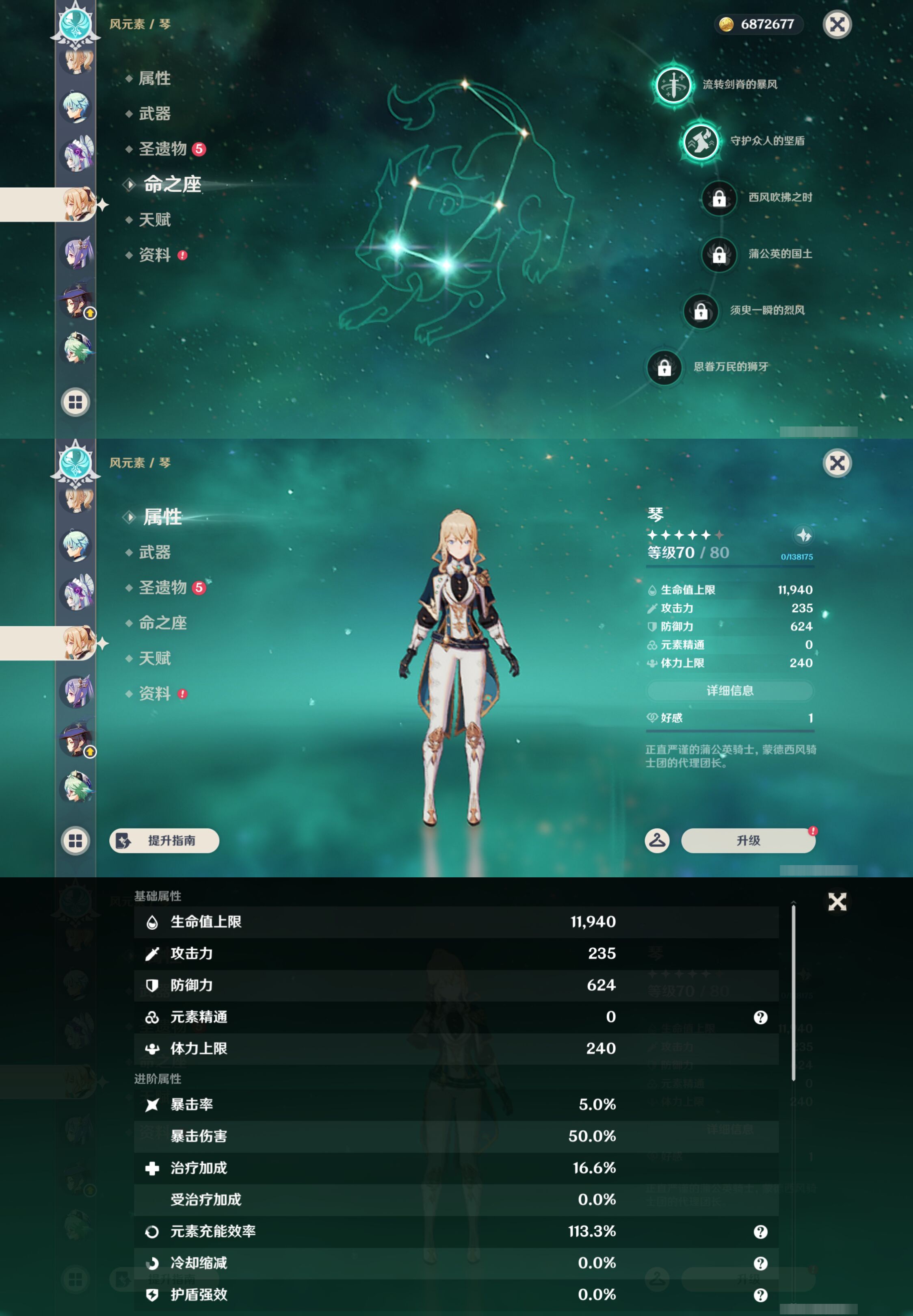 YSMK45027原神账号详情图23