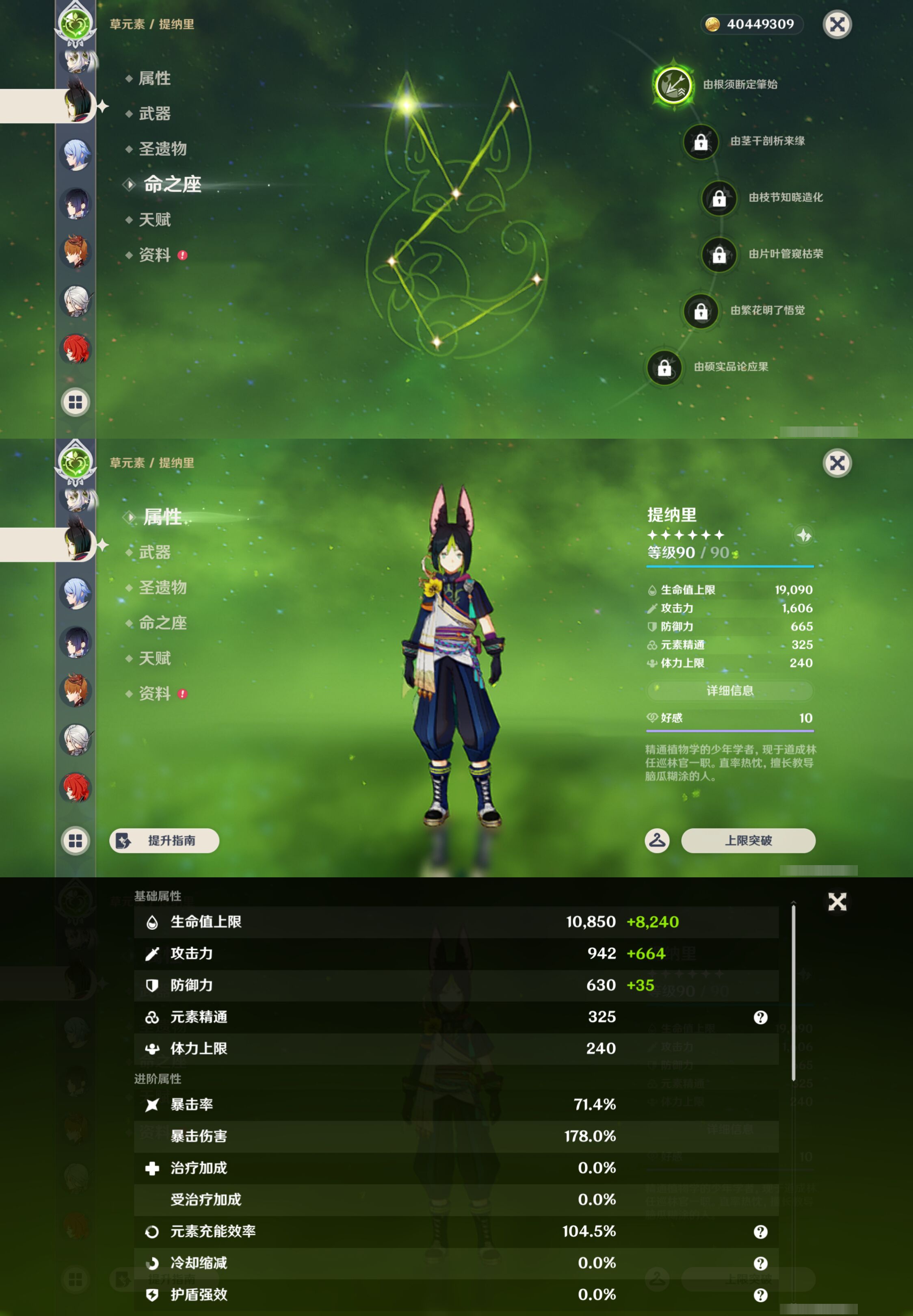 YSMK45057原神账号详情图26