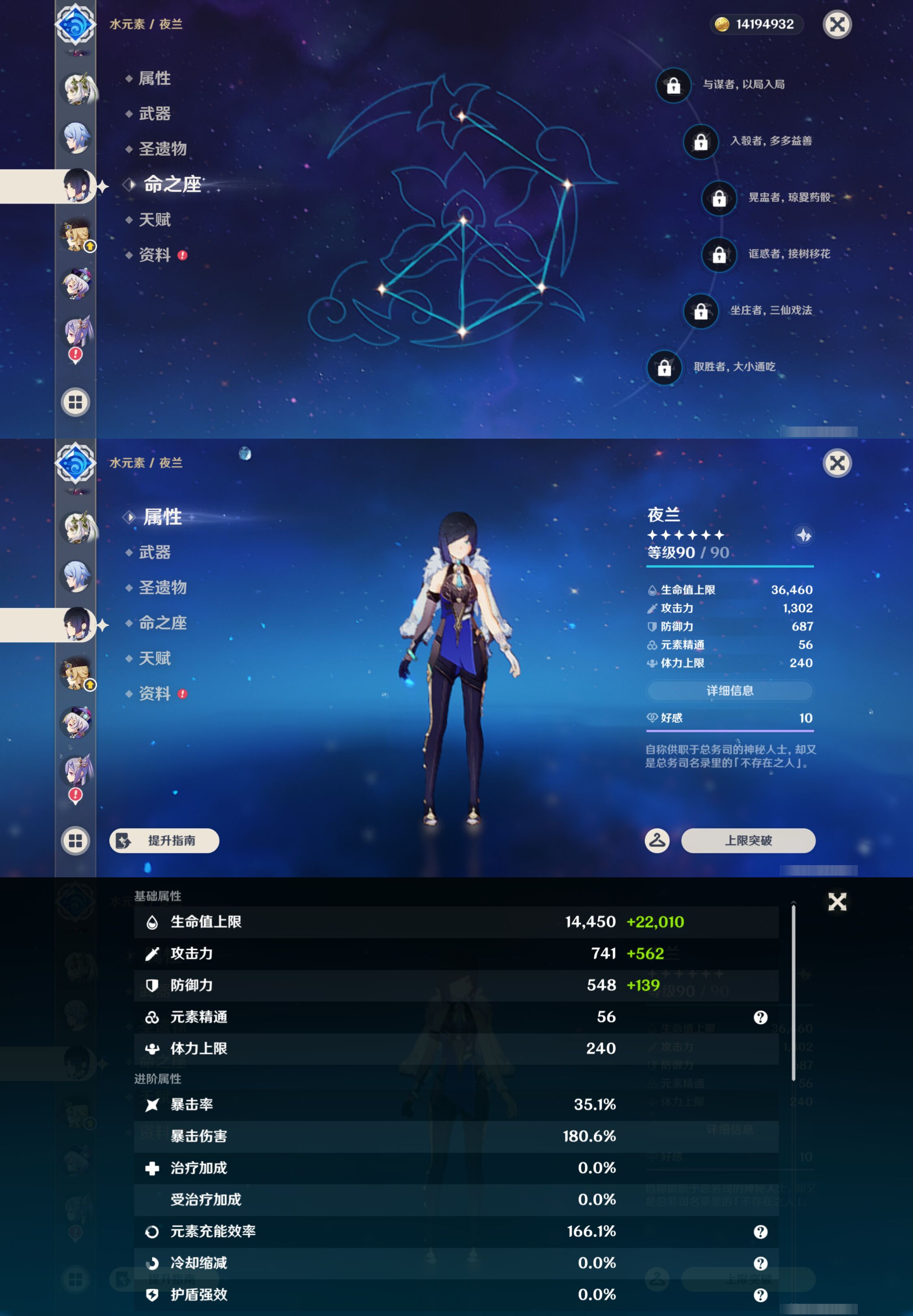 YSMK45024原神账号详情图16
