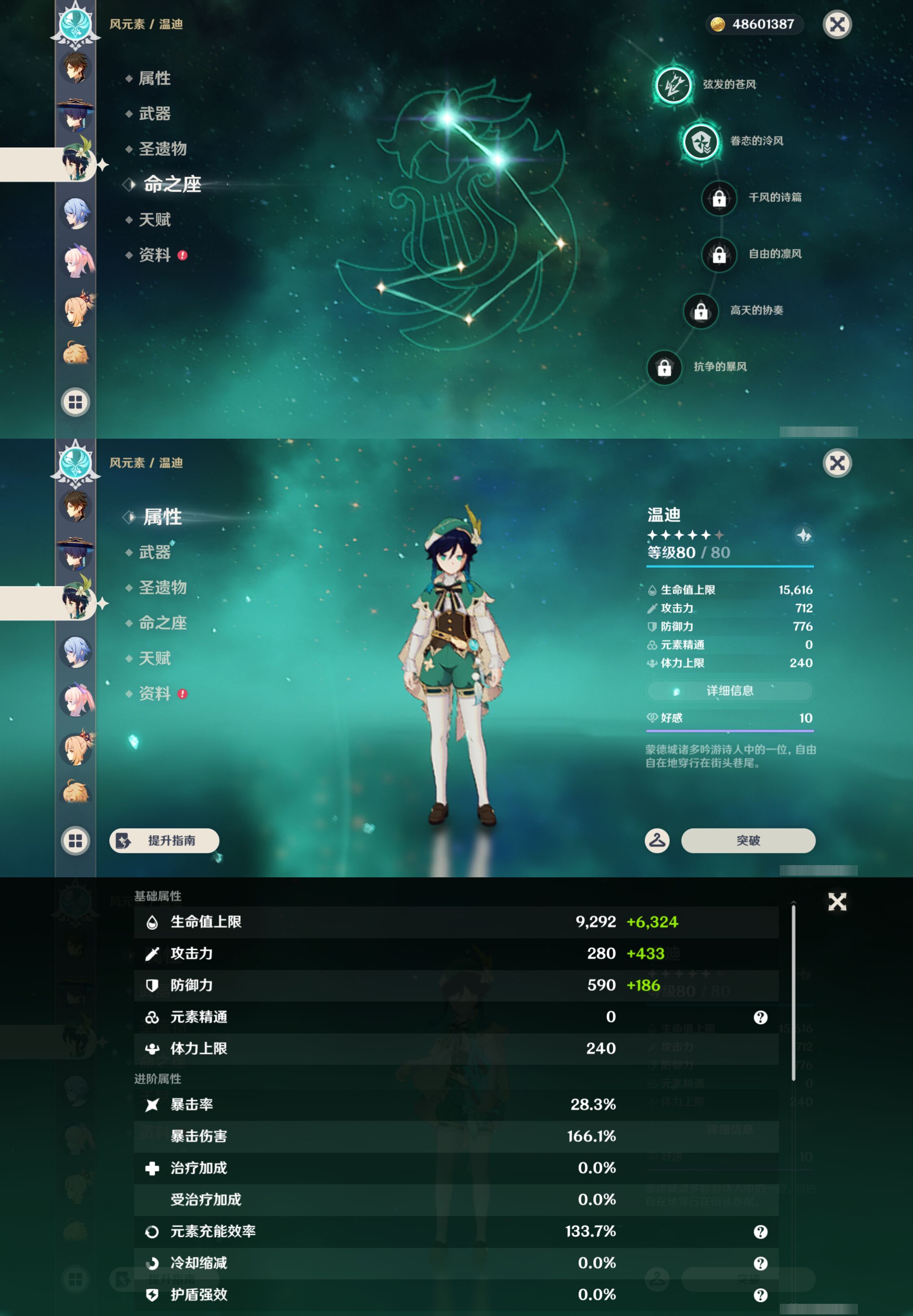 YSMK45046原神账号详情图34