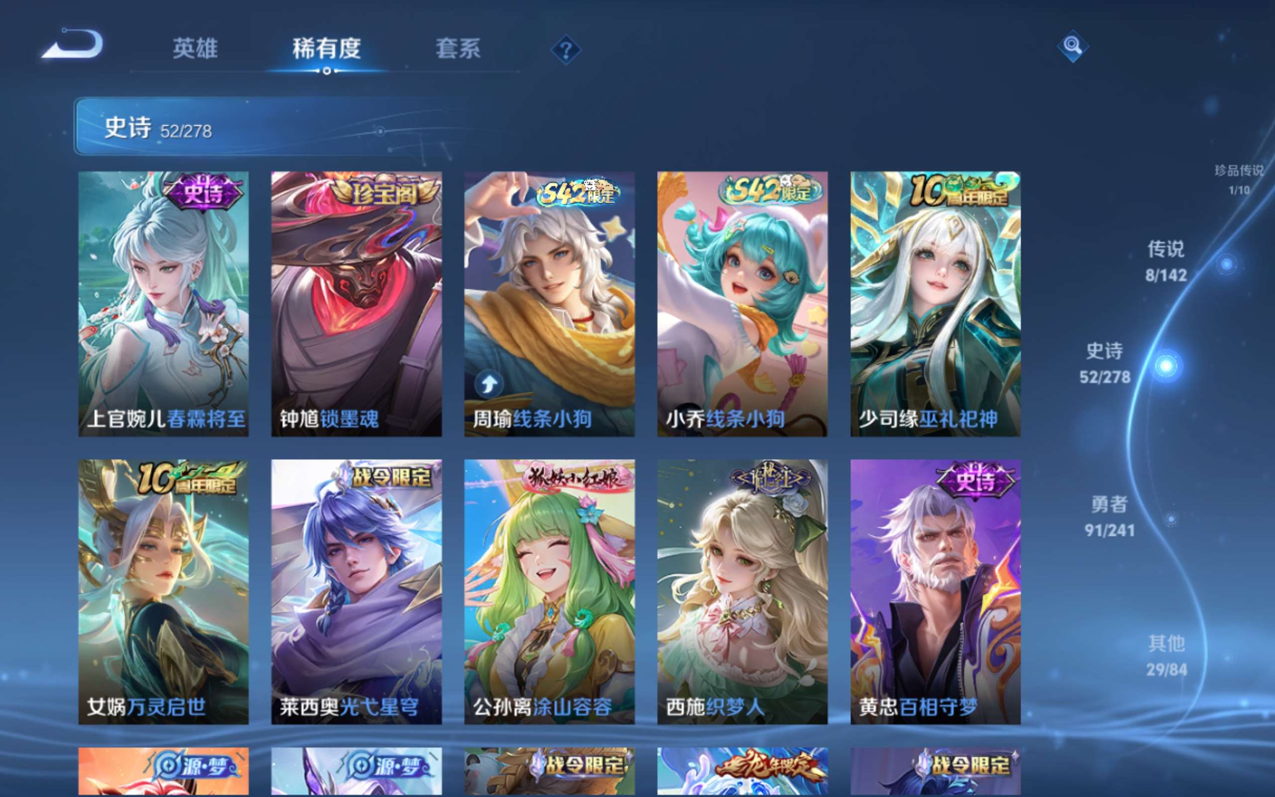 WZCMW4344364王者荣耀账号详情图8