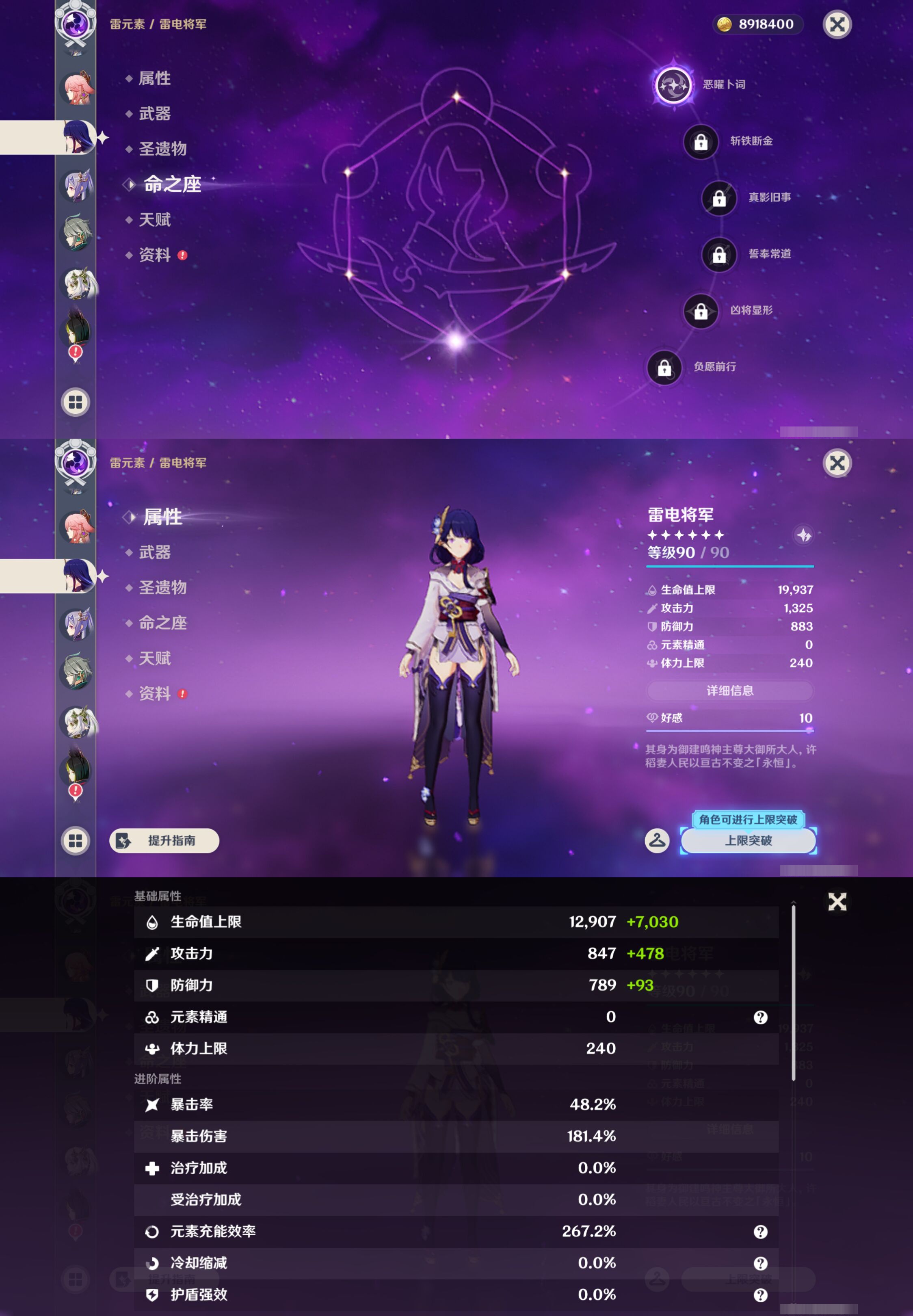 YSMK45059原神账号详情图15