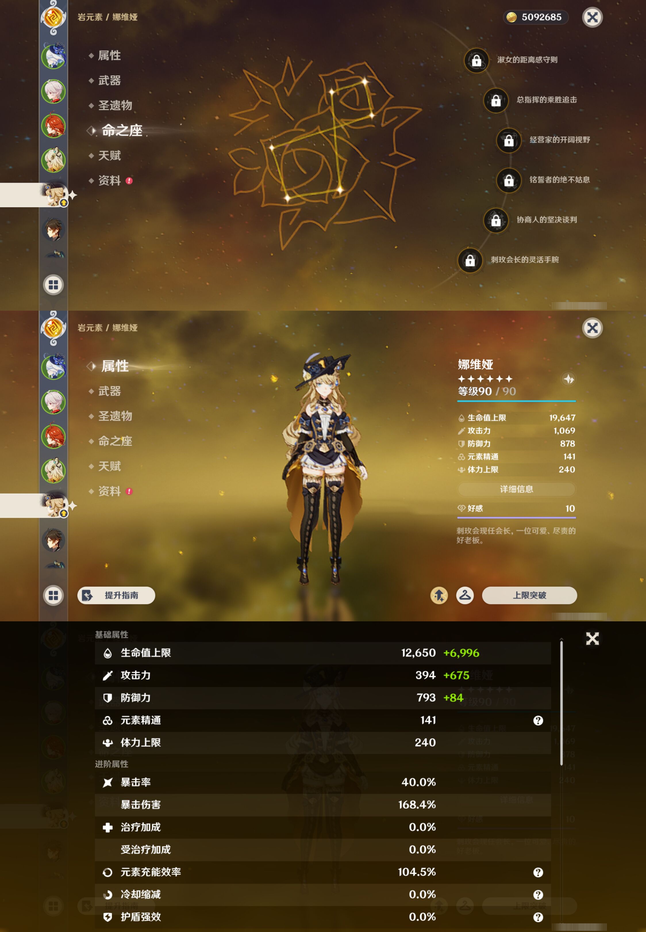YSMK45060原神账号详情图12