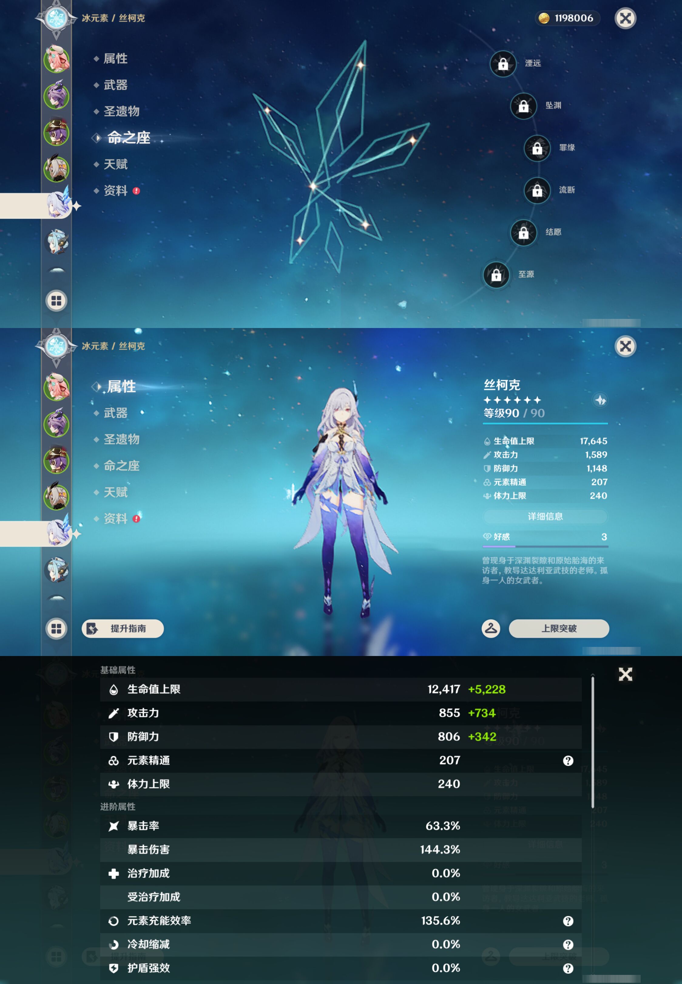 YSMK45056原神账号详情图10