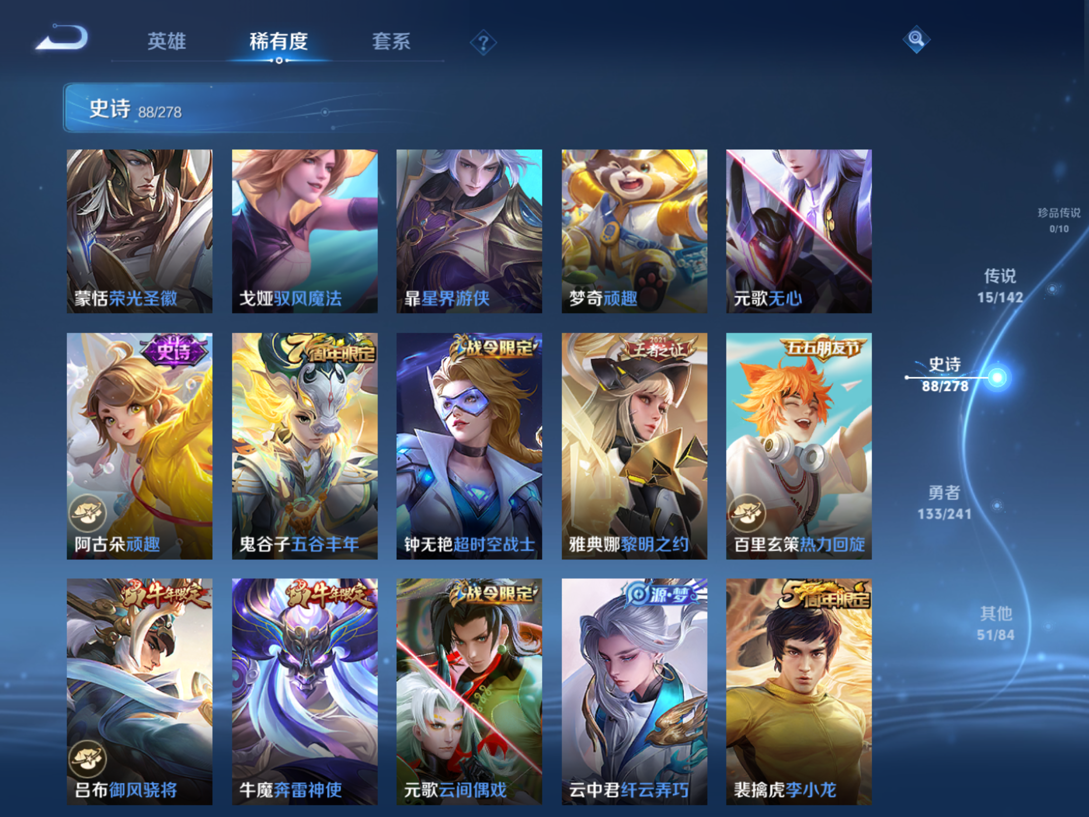 WZCMW4344417王者荣耀账号详情图9 WZCMW4344417王者荣耀账号详情图9