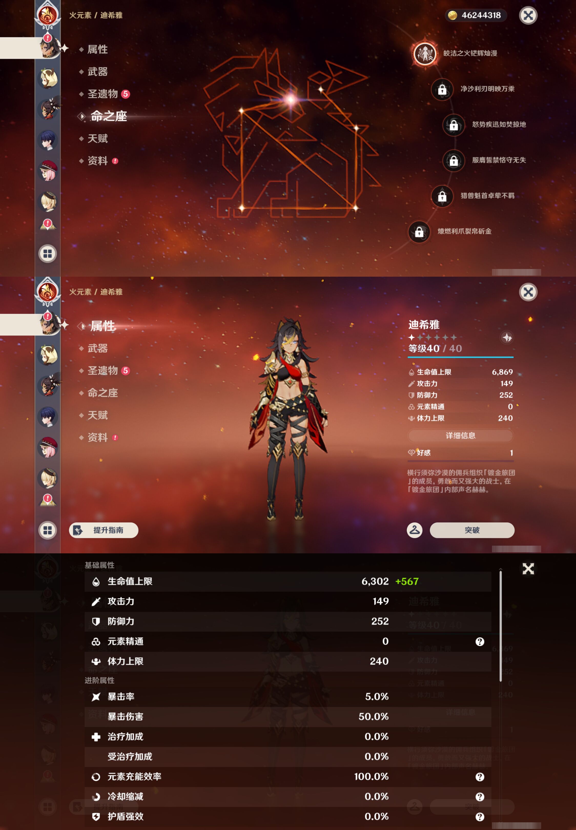 YSMK45030原神账号详情图27