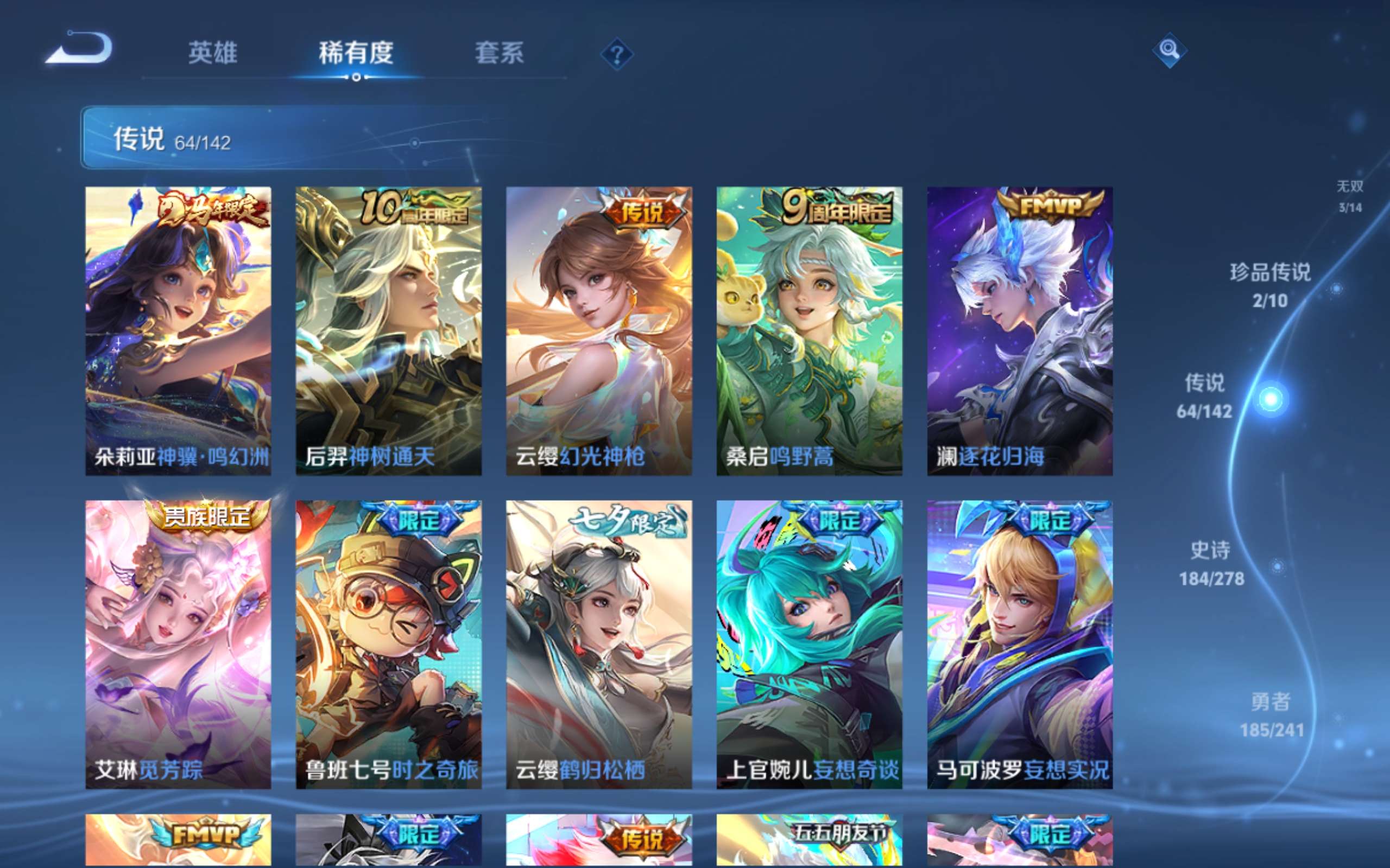 WZLX4442290王者荣耀账号详情图8 WZLX4442290王者荣耀账号详情图8