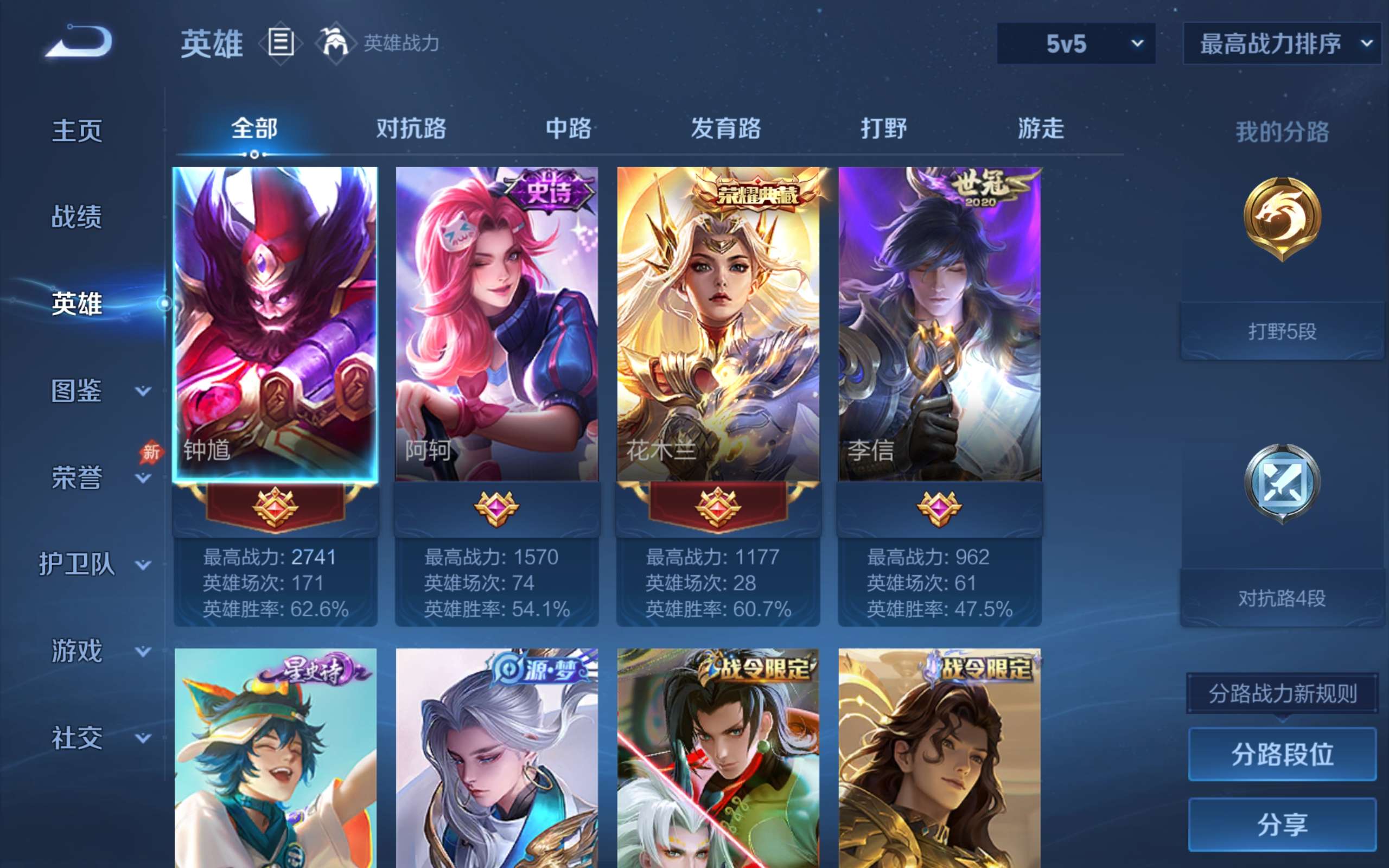 WZCMW4344442王者荣耀账号详情图2