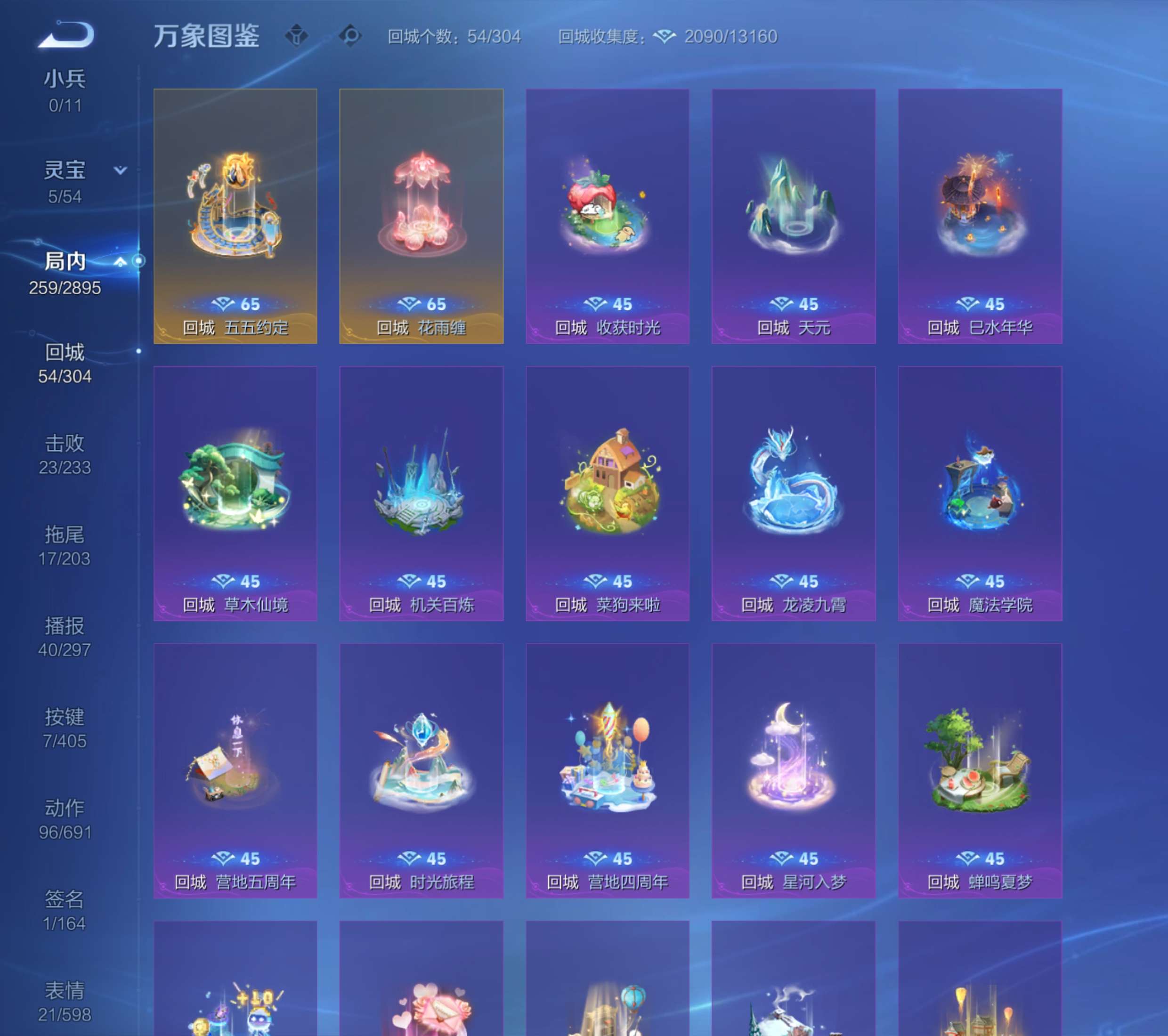 WZZM4326234王者荣耀账号详情图14