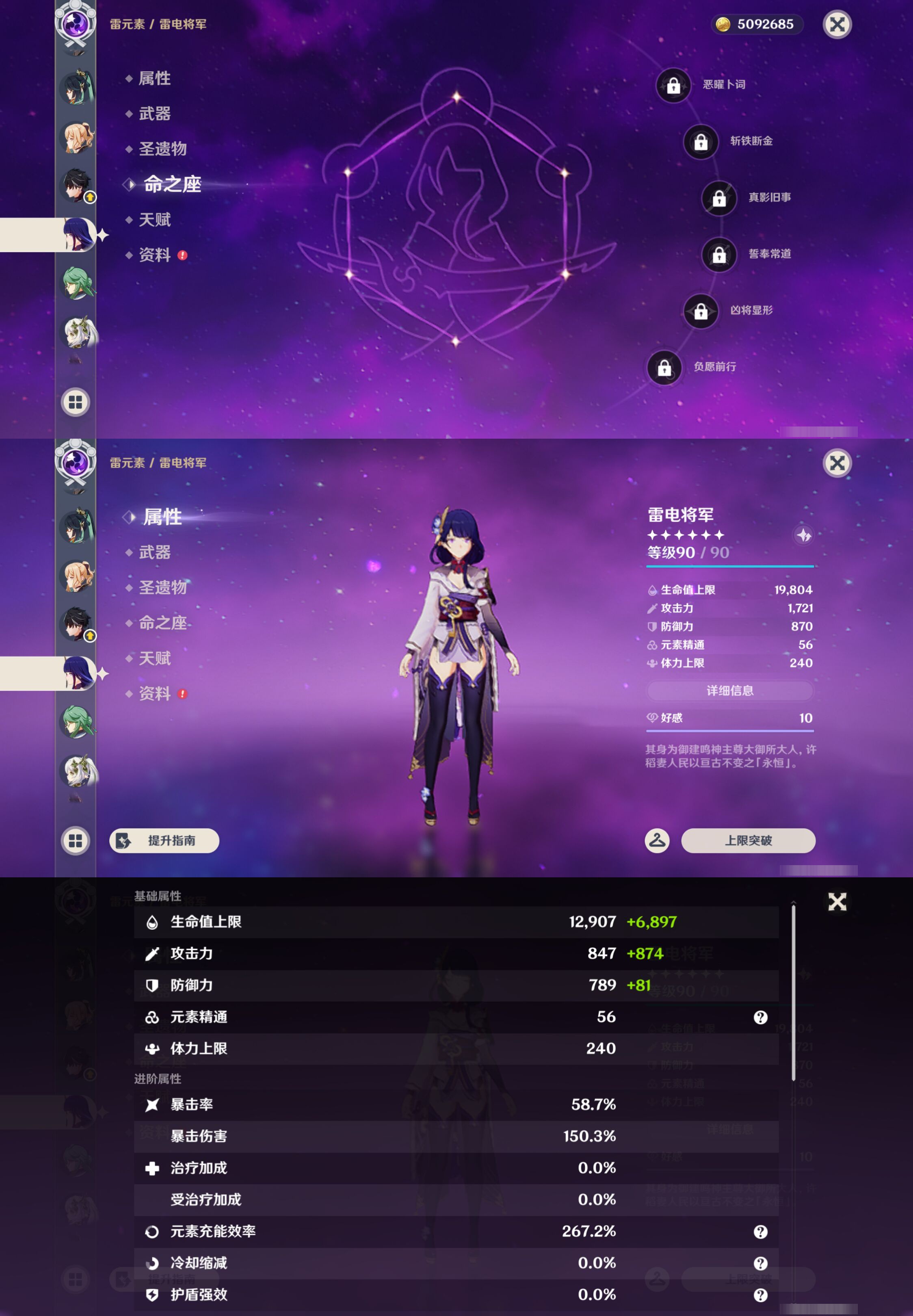 YSMK45060原神账号详情图17