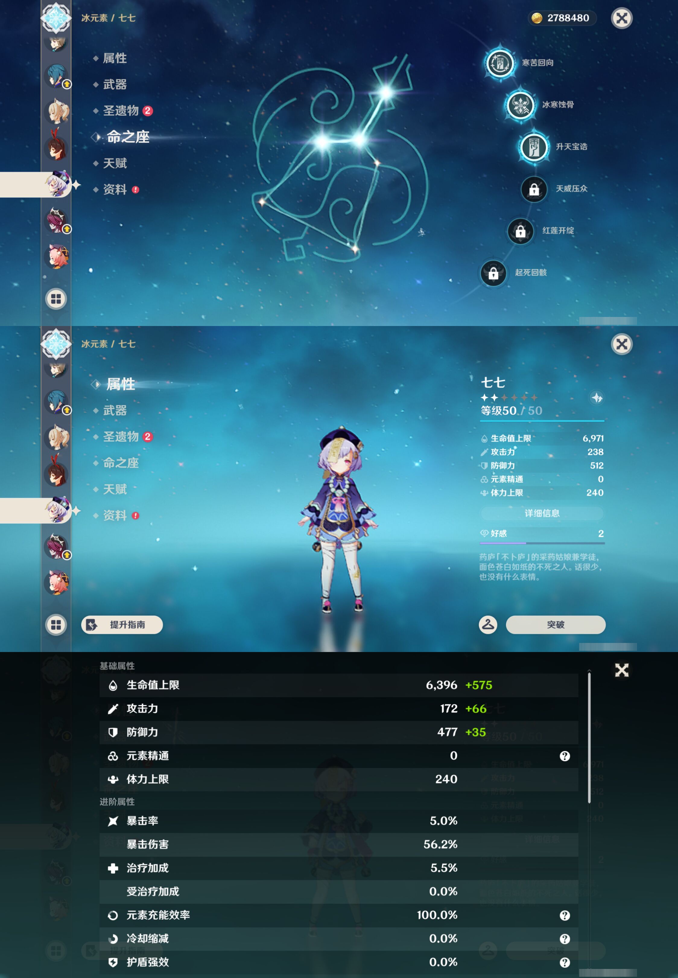 YSMK45058原神账号详情图18 YSMK45058原神账号详情图18