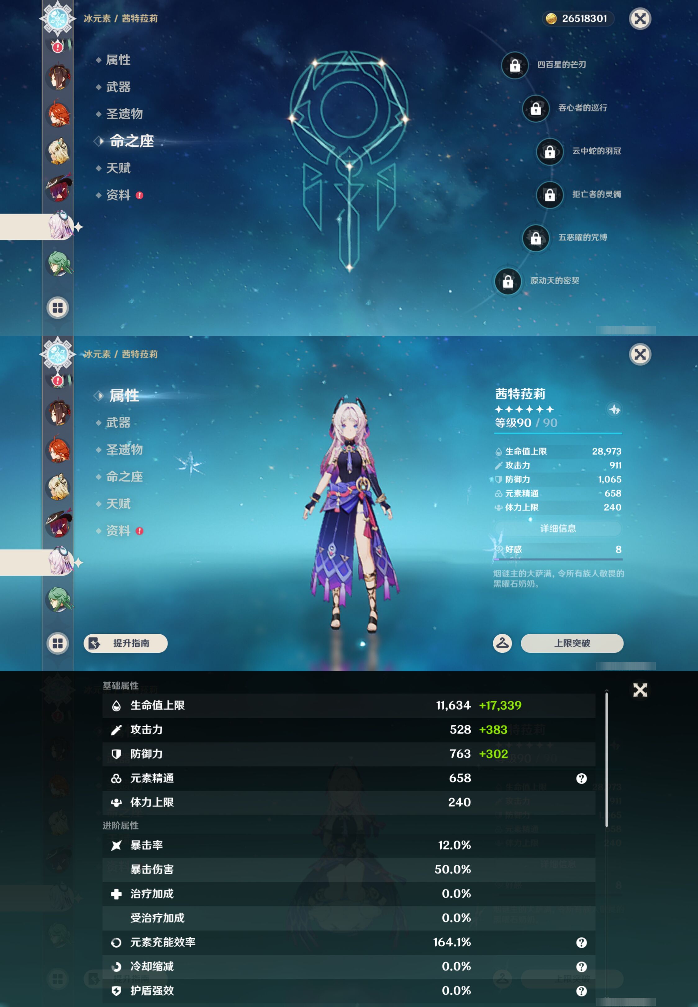 YSMK45031原神账号详情图27