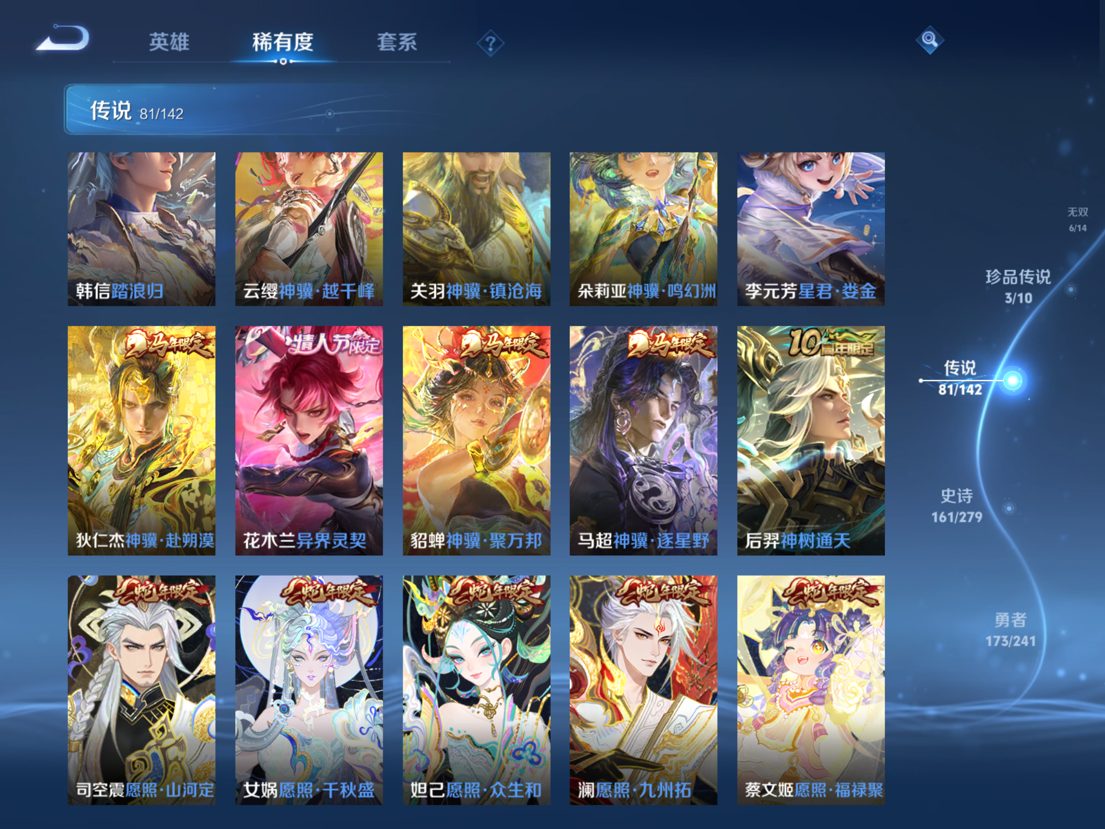 WZCMW4344408王者荣耀账号详情图9
