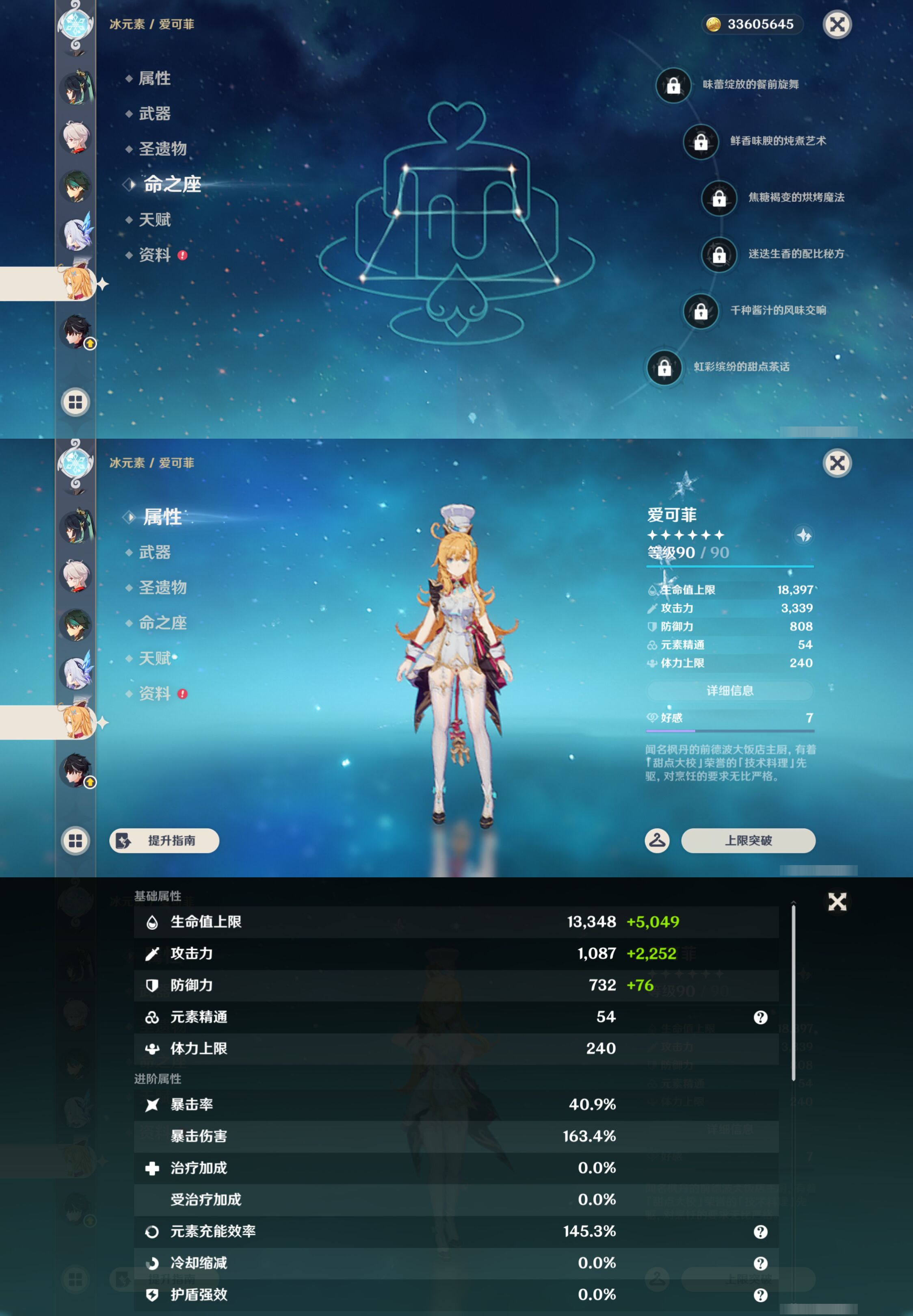 YSMK45042原神账号详情图17