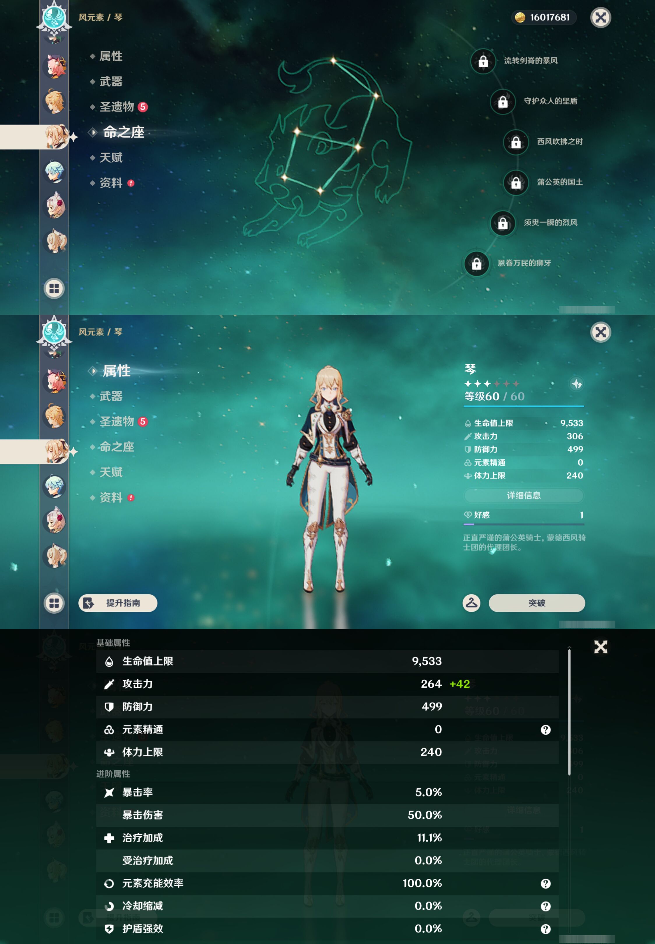 YSMK45049原神账号详情图14