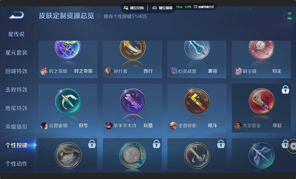 WZZM4331783王者荣耀账号详情图35