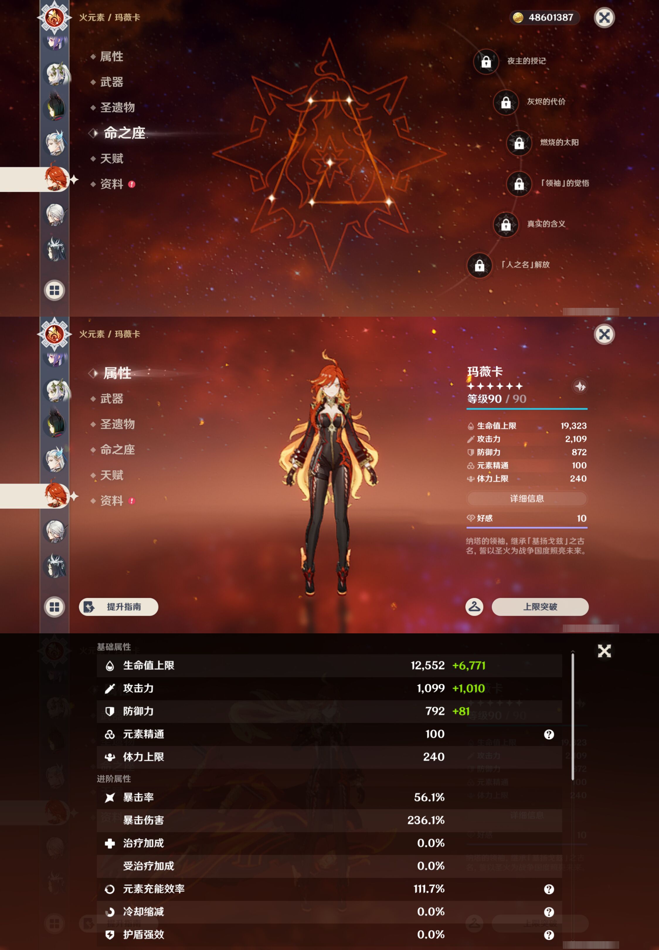 YSMK45046原神账号详情图29