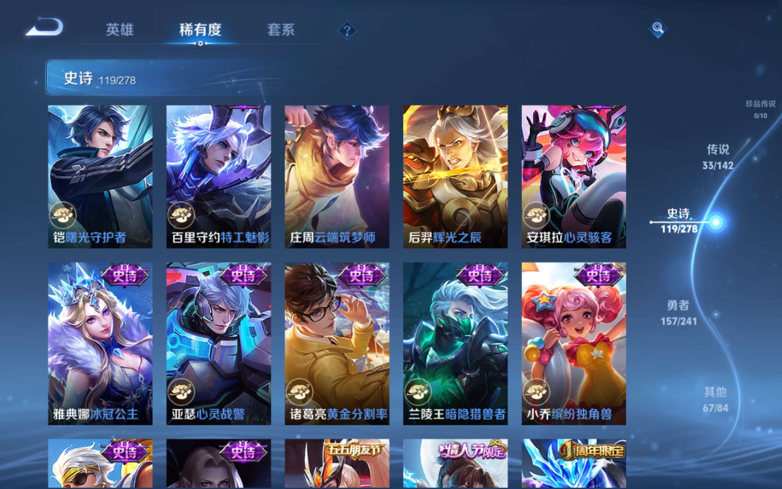 WZCMW4344513王者荣耀账号详情图19